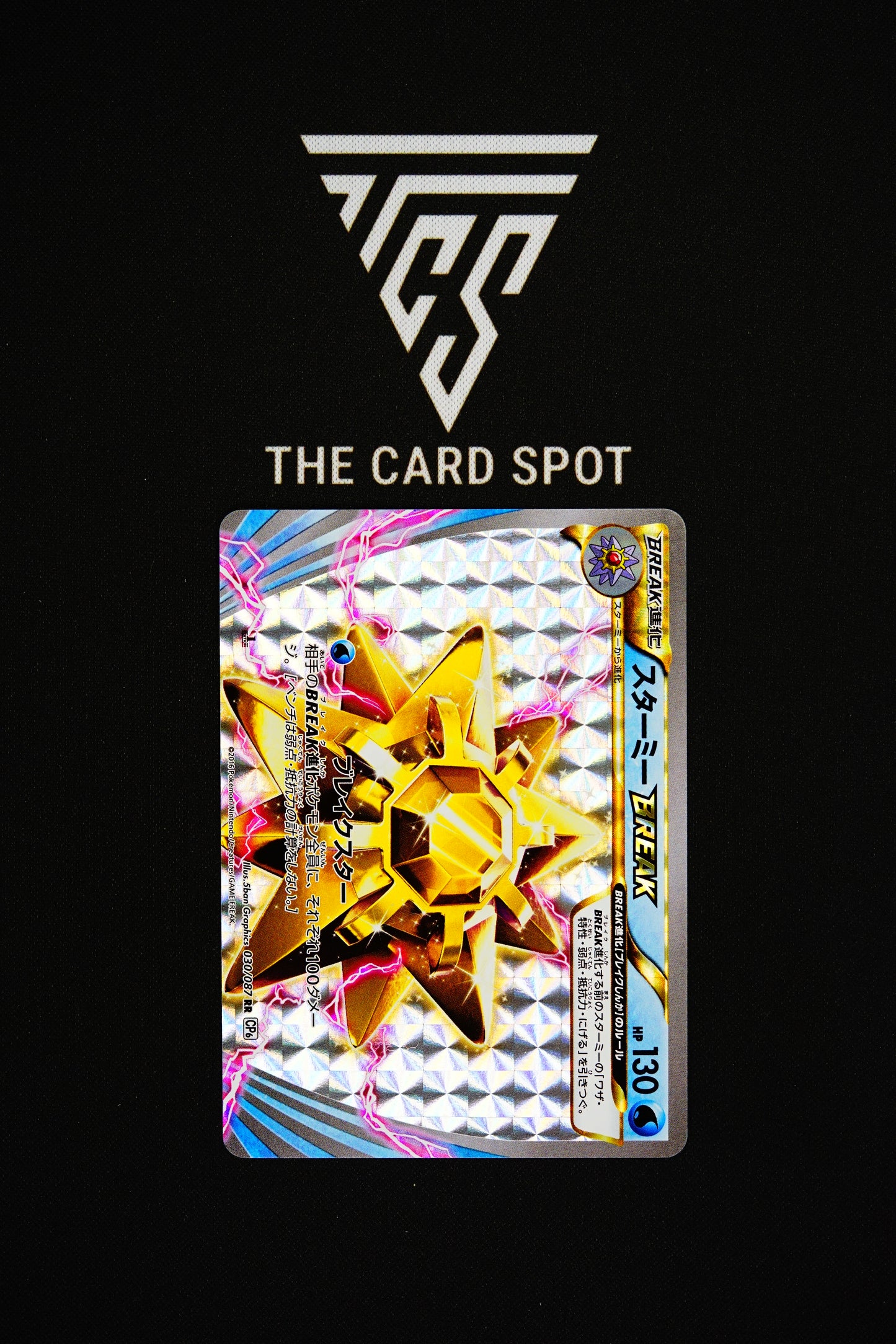 030/087 Starmie BREAK - Pokemon TCG