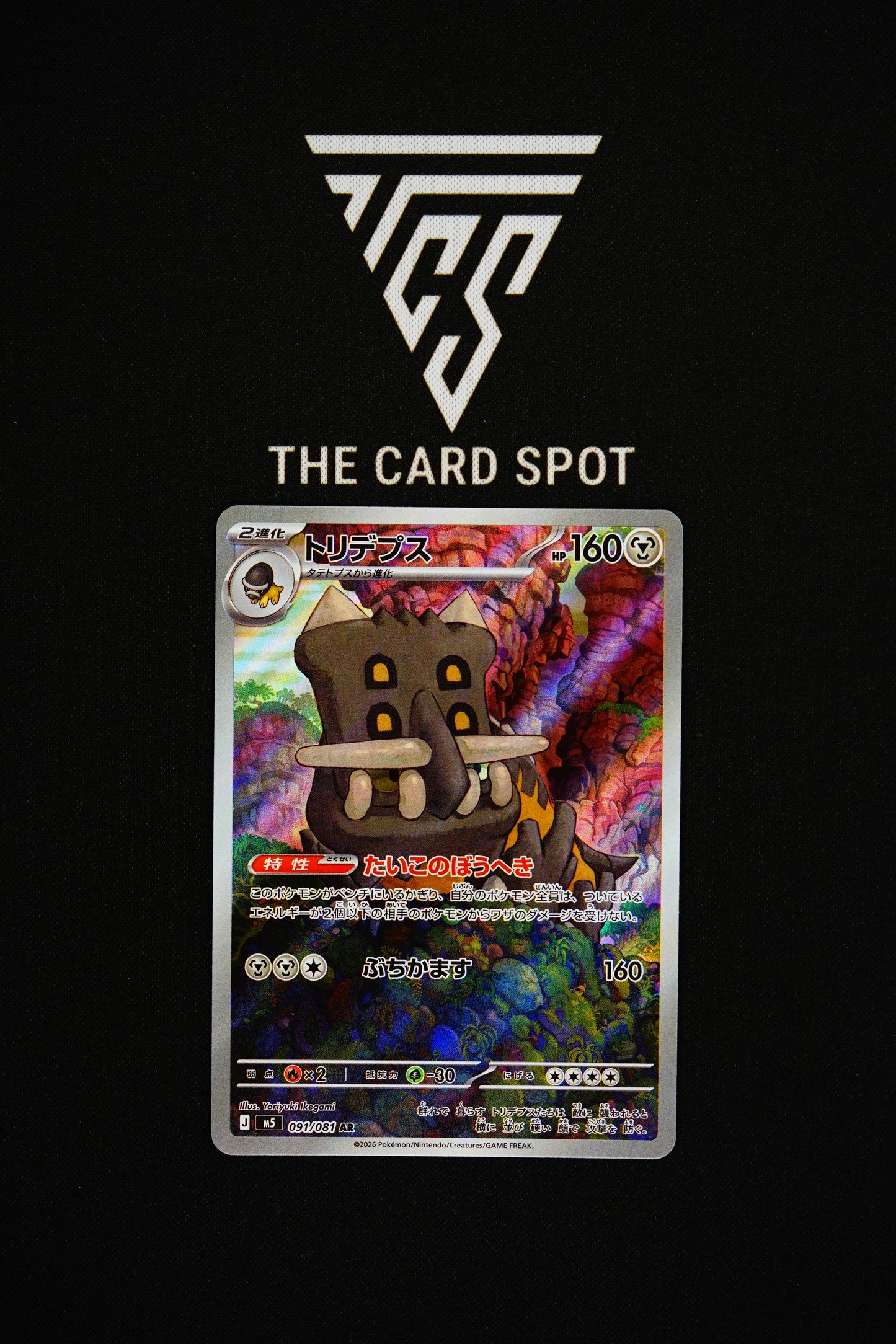 091/081 Bastiodon - Pokemon TCG