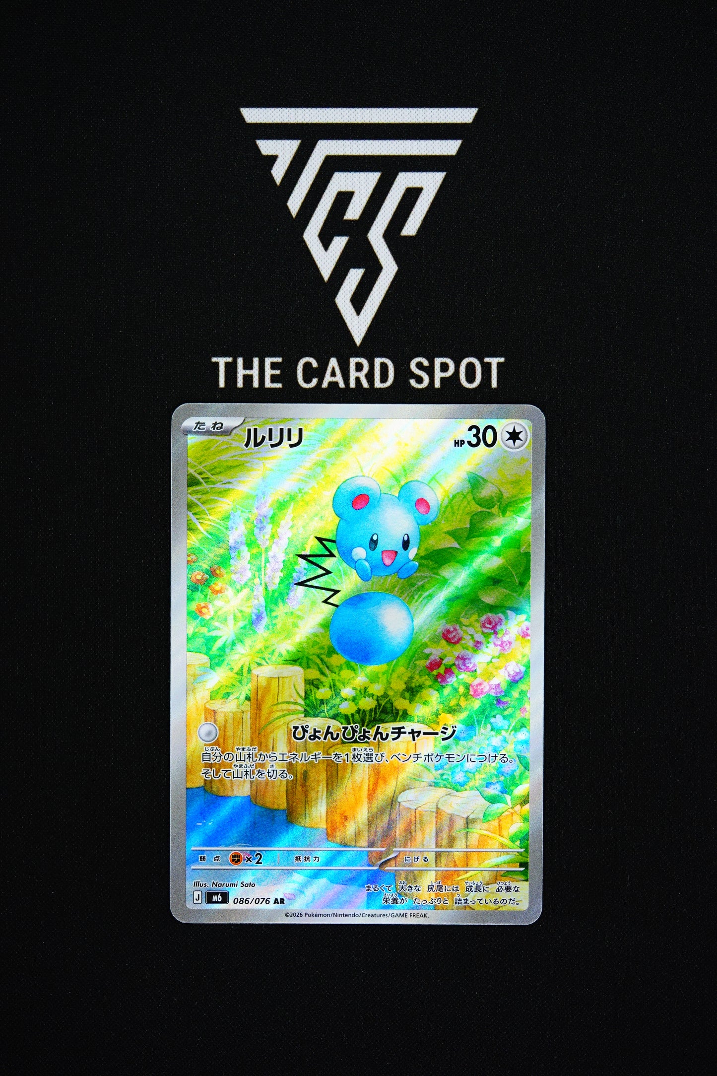 086/076 Azurill - Pokemon TCG