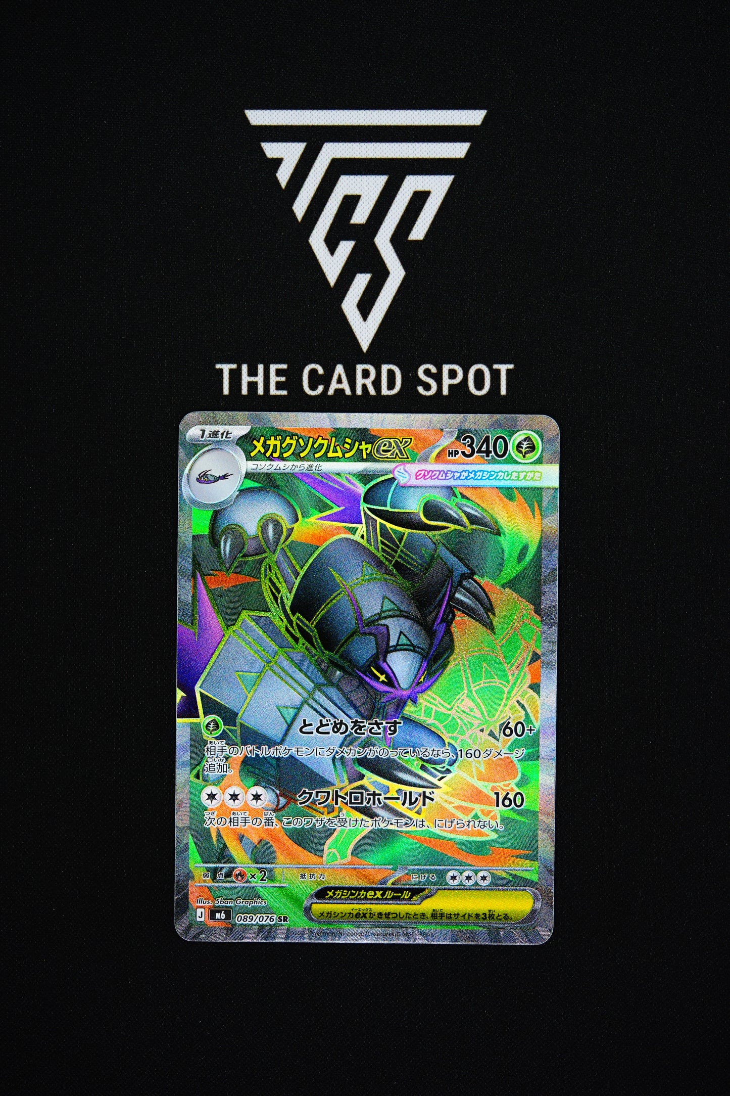 089/076 Mega Golisopod Ex - Pokemon TCG