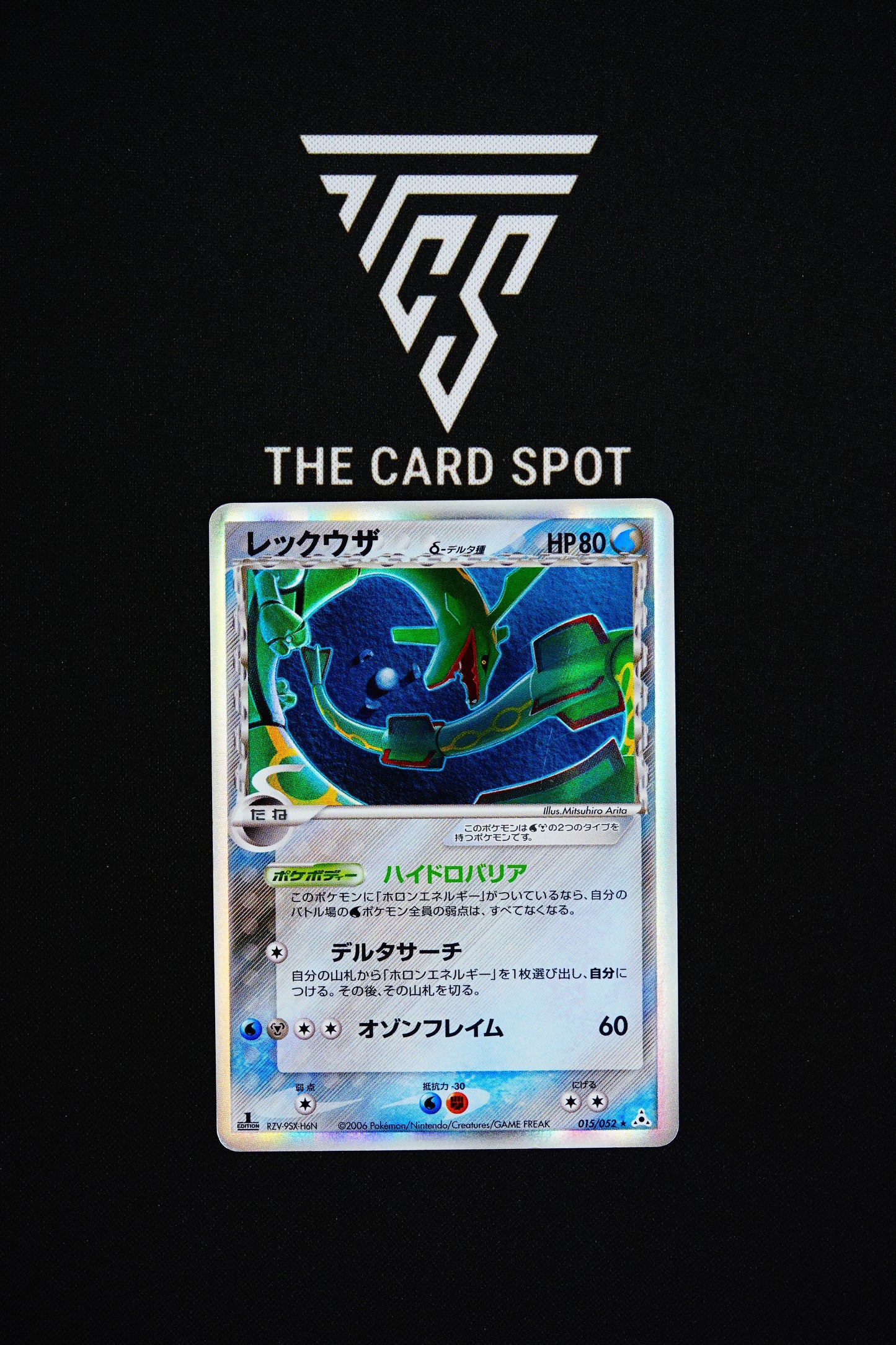 015/052 Rayquaza - Pokemon TCG