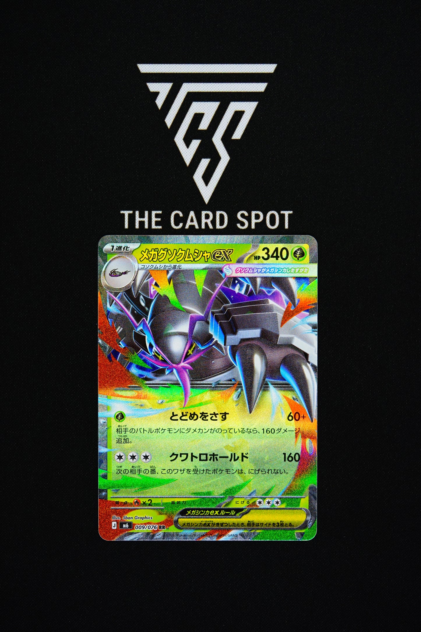 009/076 Mega Golisopod Ex - Pokemon TCG
