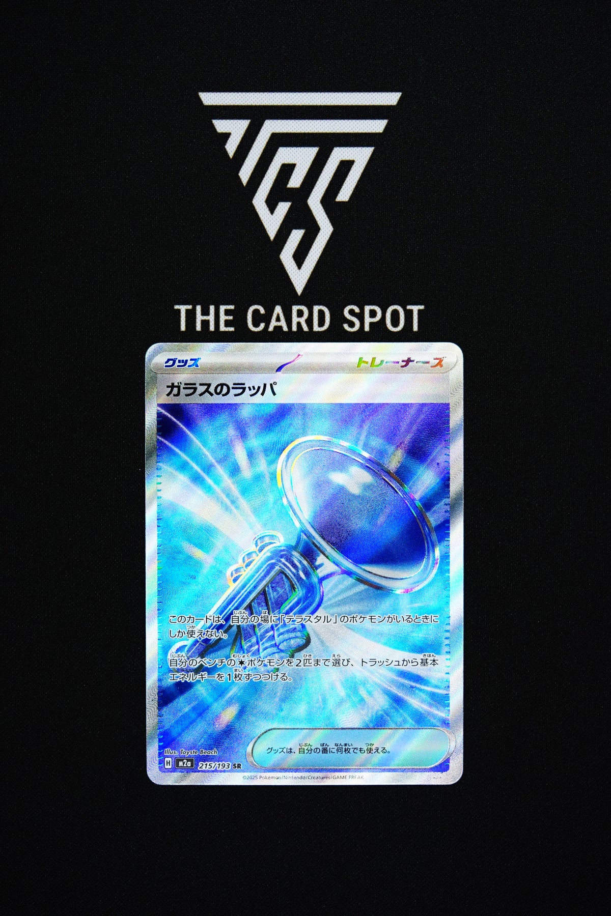 215/193 Glass Trumpet - Pokemon TCG
