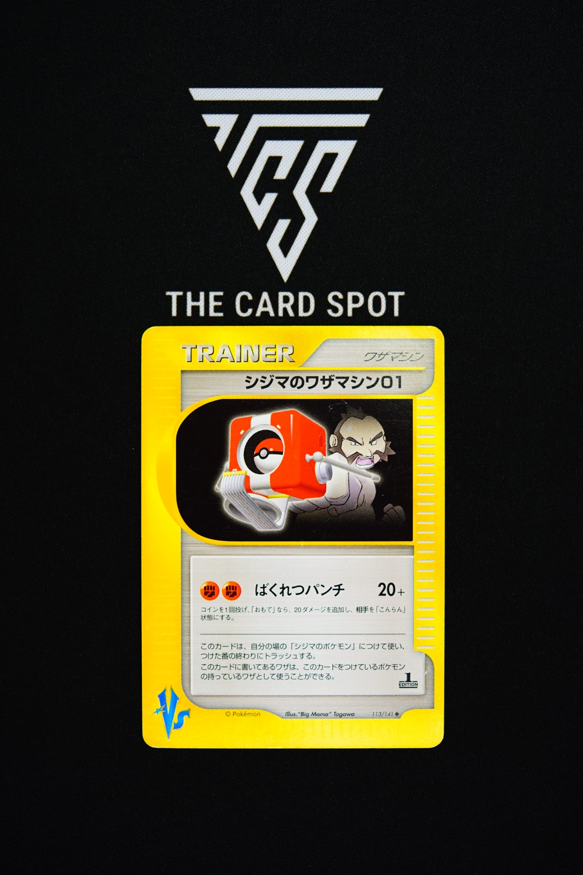 116/141 Chuck's Technical Machine 1st Ed - Pokemon TCG