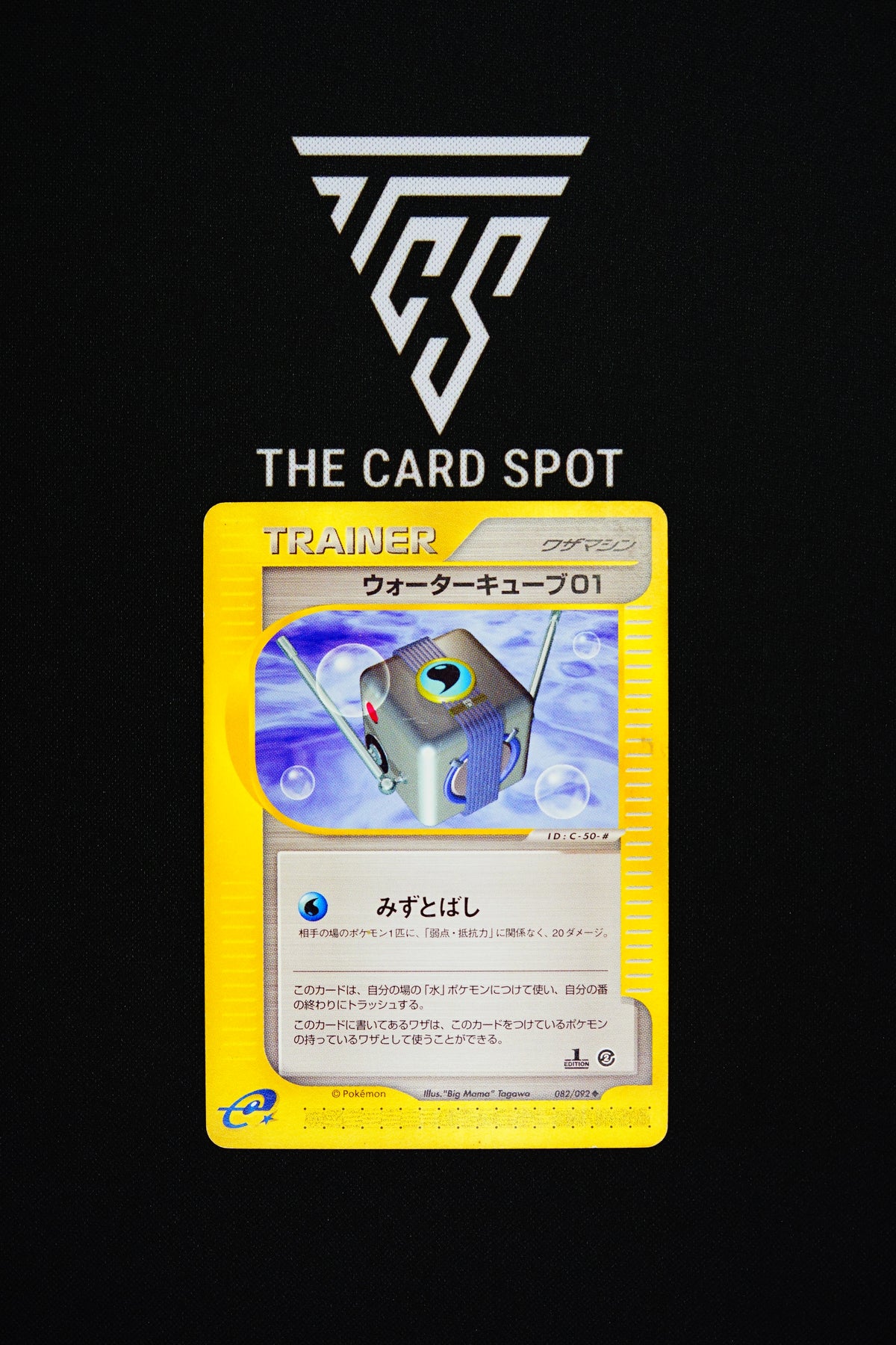 082/092 Water Cube 01 1st Ed - Pokemon TCG