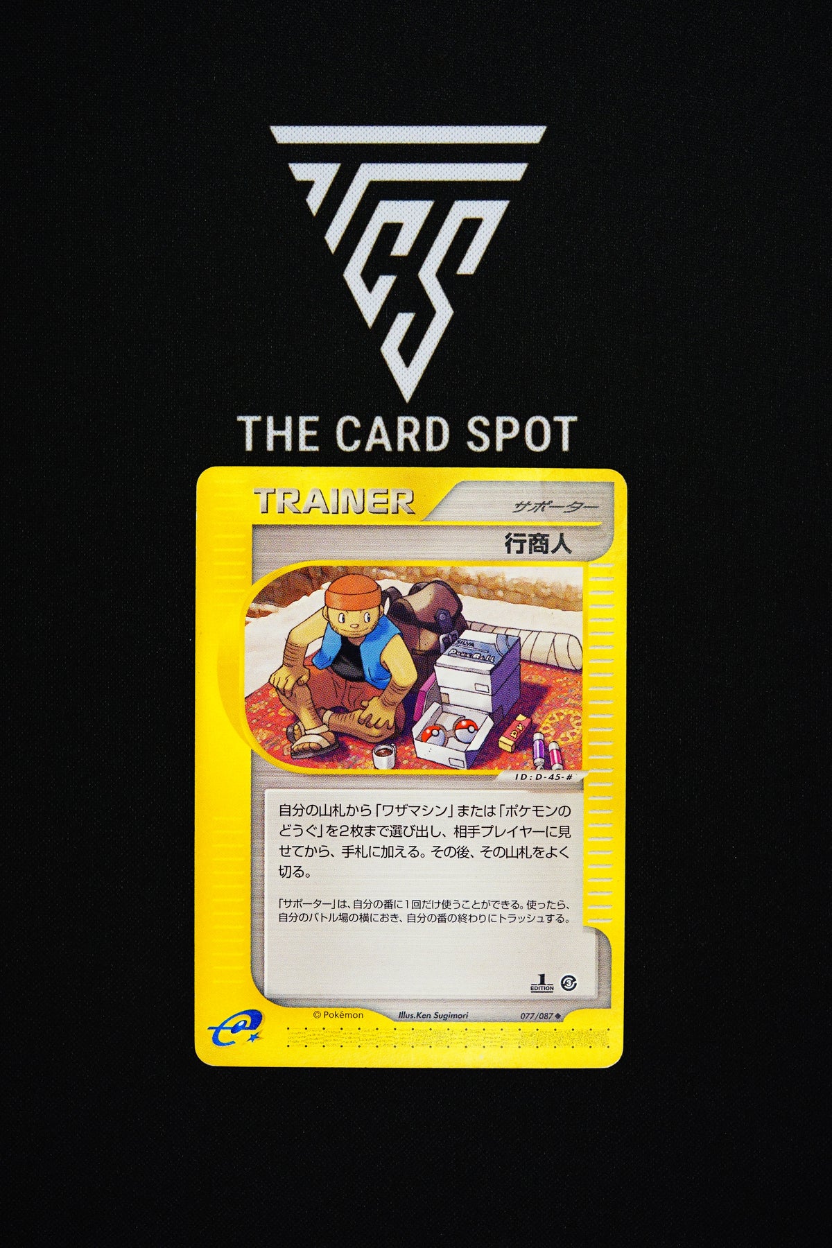 077/087 Traveling Salesman 1st Ed - Pokemon TCG