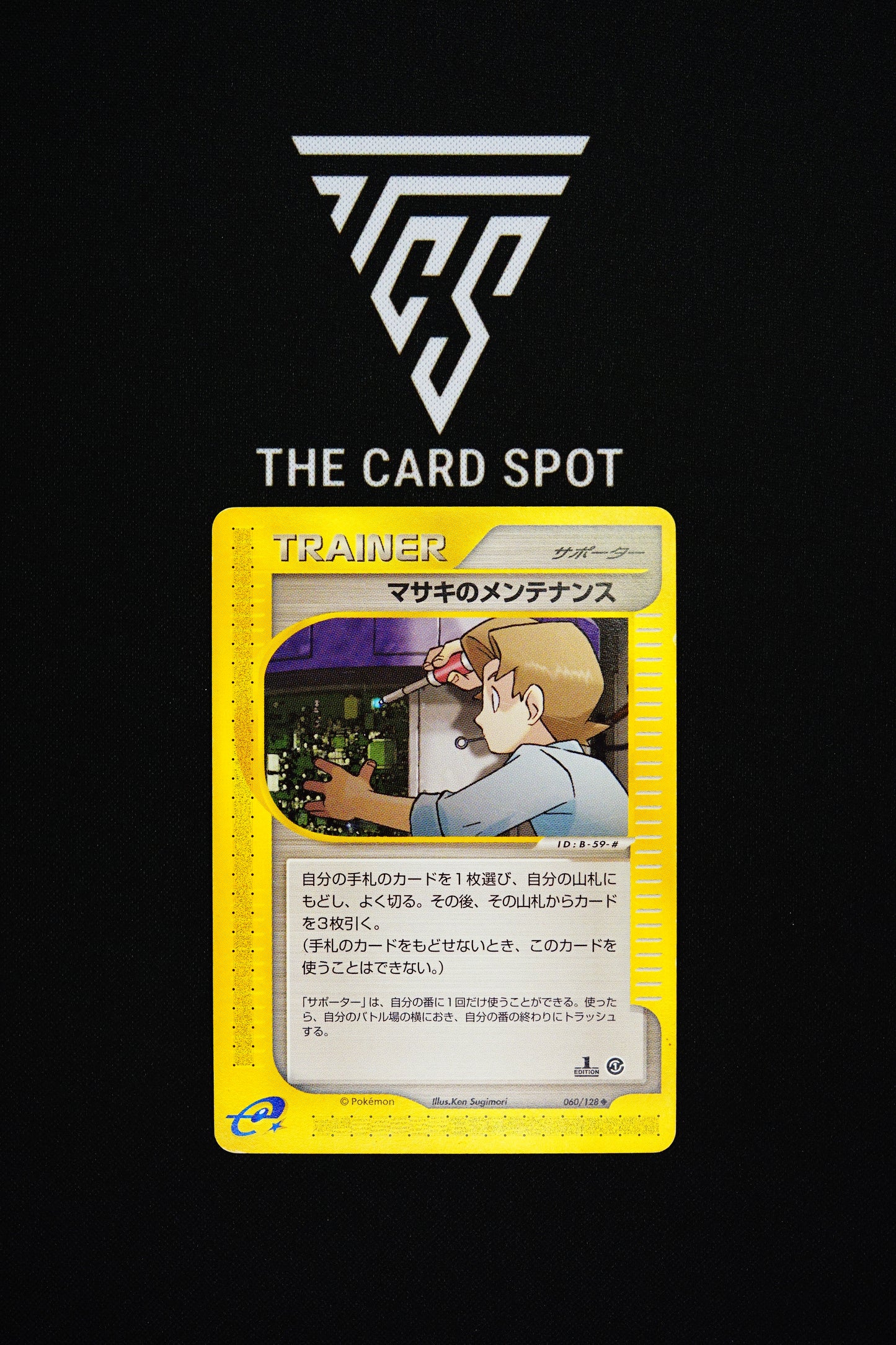 060/128 Bill's Maintenance 1st Ed - Pokemon TCG