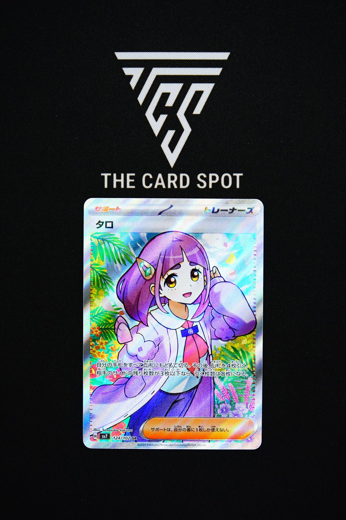 124/102 - Lacey - Pokemon TCG