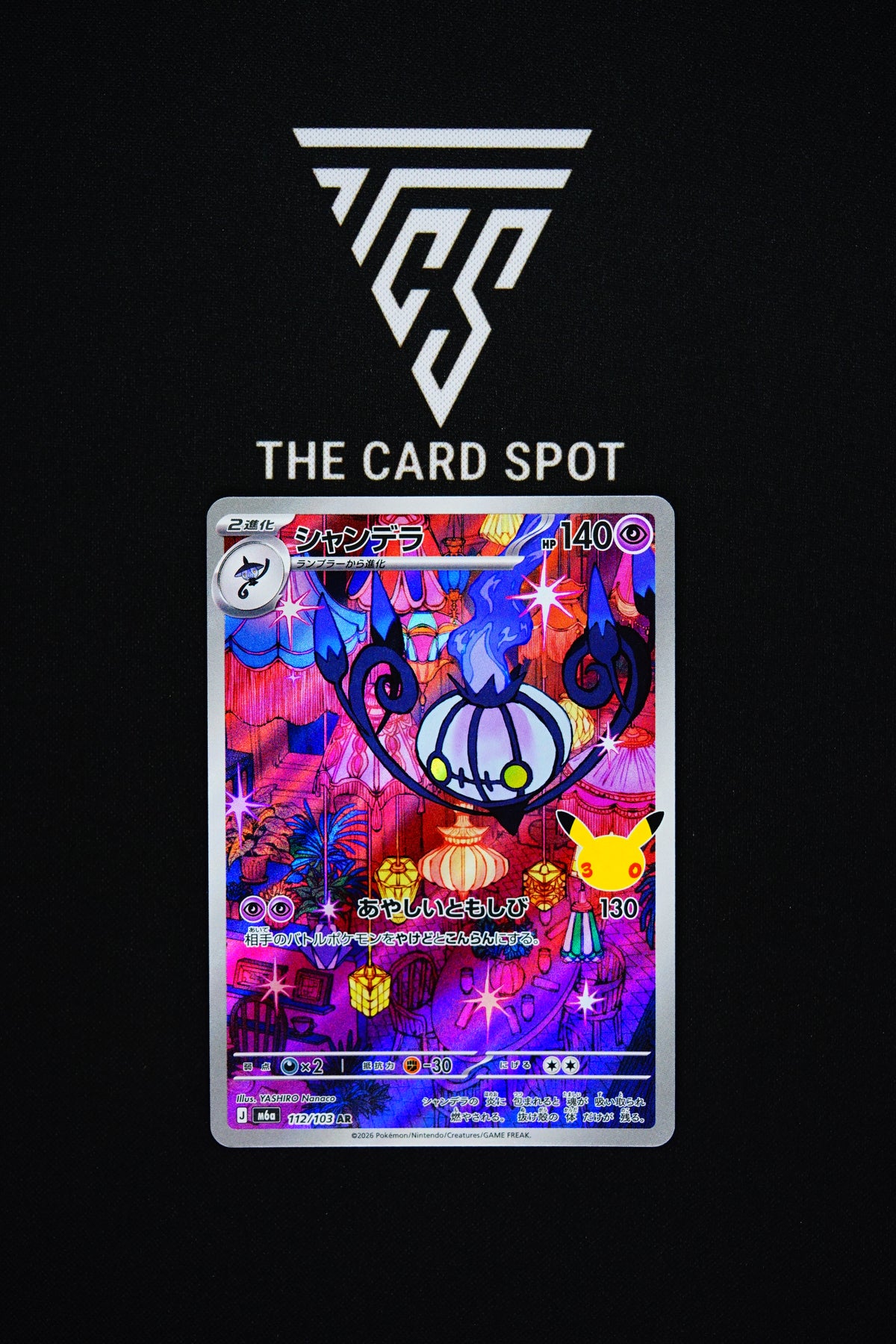 112/103 Chandelure - Pokemon TCG