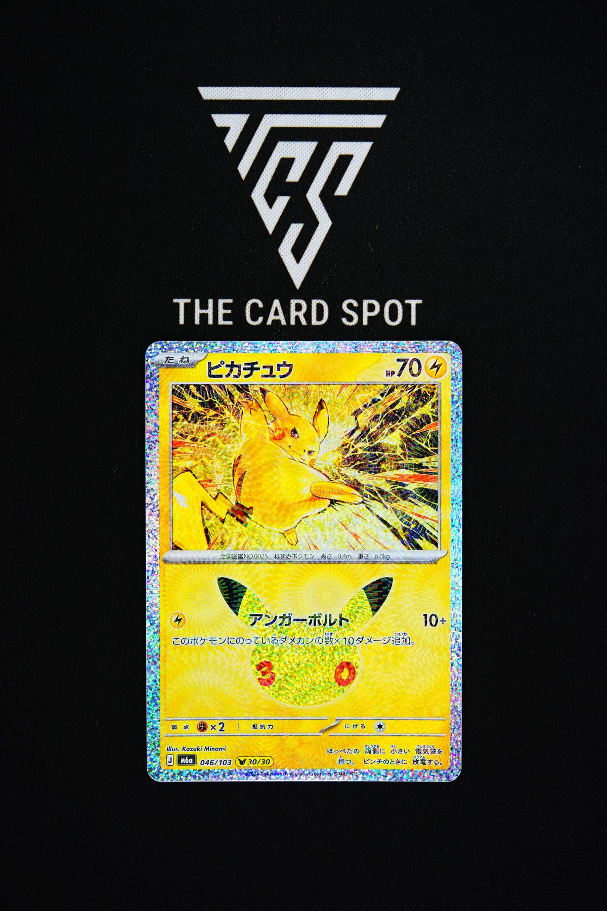 046/103 Pikachu - Pokemon TCG