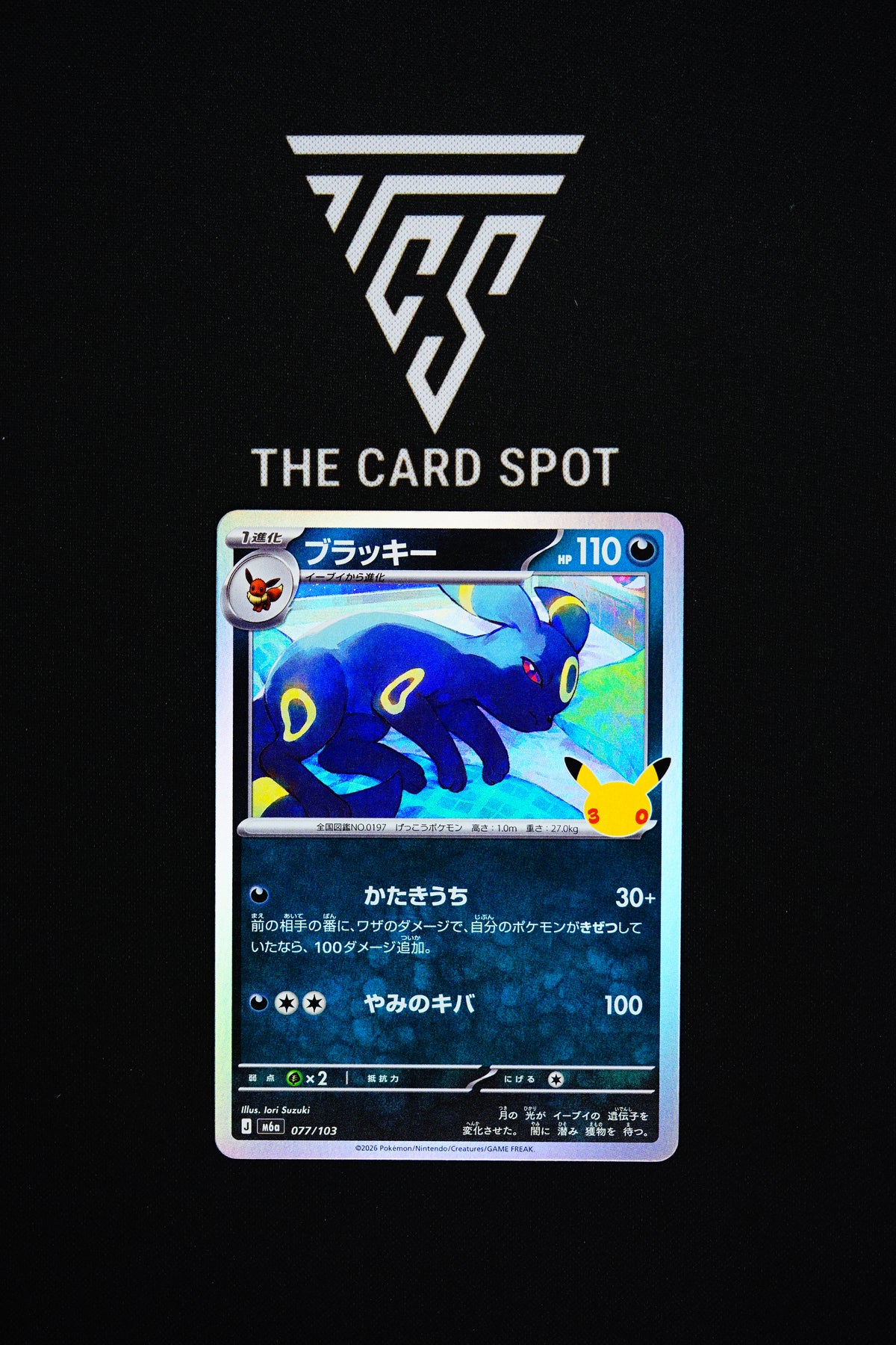 077/103 Umbreon - Pokemon TCG