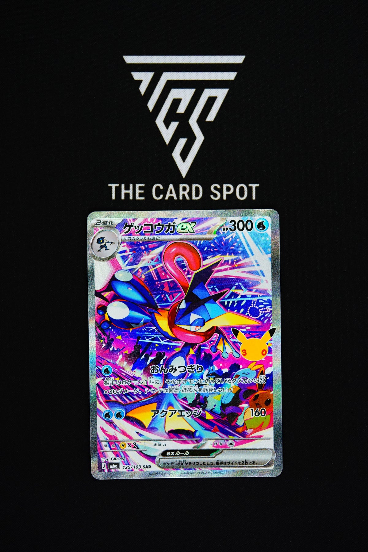 125/103 Greninja Ex - Pokemon TCG