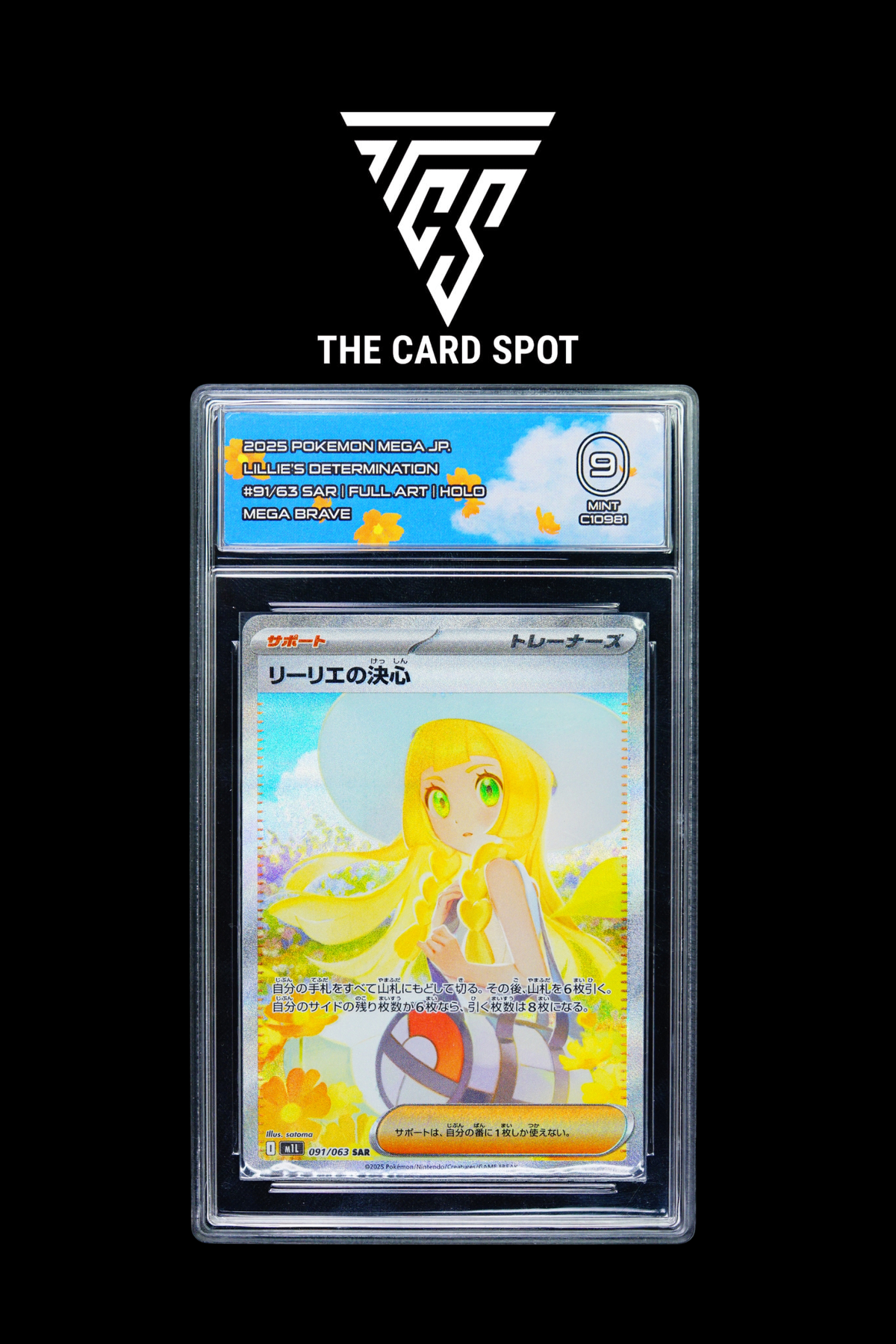091/063 Lillie's Determination TCG 9 - Pokemon TCG