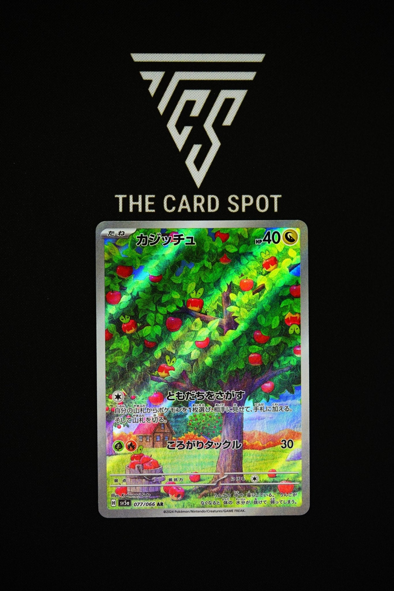 Applin (077/066) - Crimson Haze Pokemon THE CARD SPOT PTY LTD. Applin (077/066) - Crimson Haze Pokemon THE CARD SPOT PTY LTD.