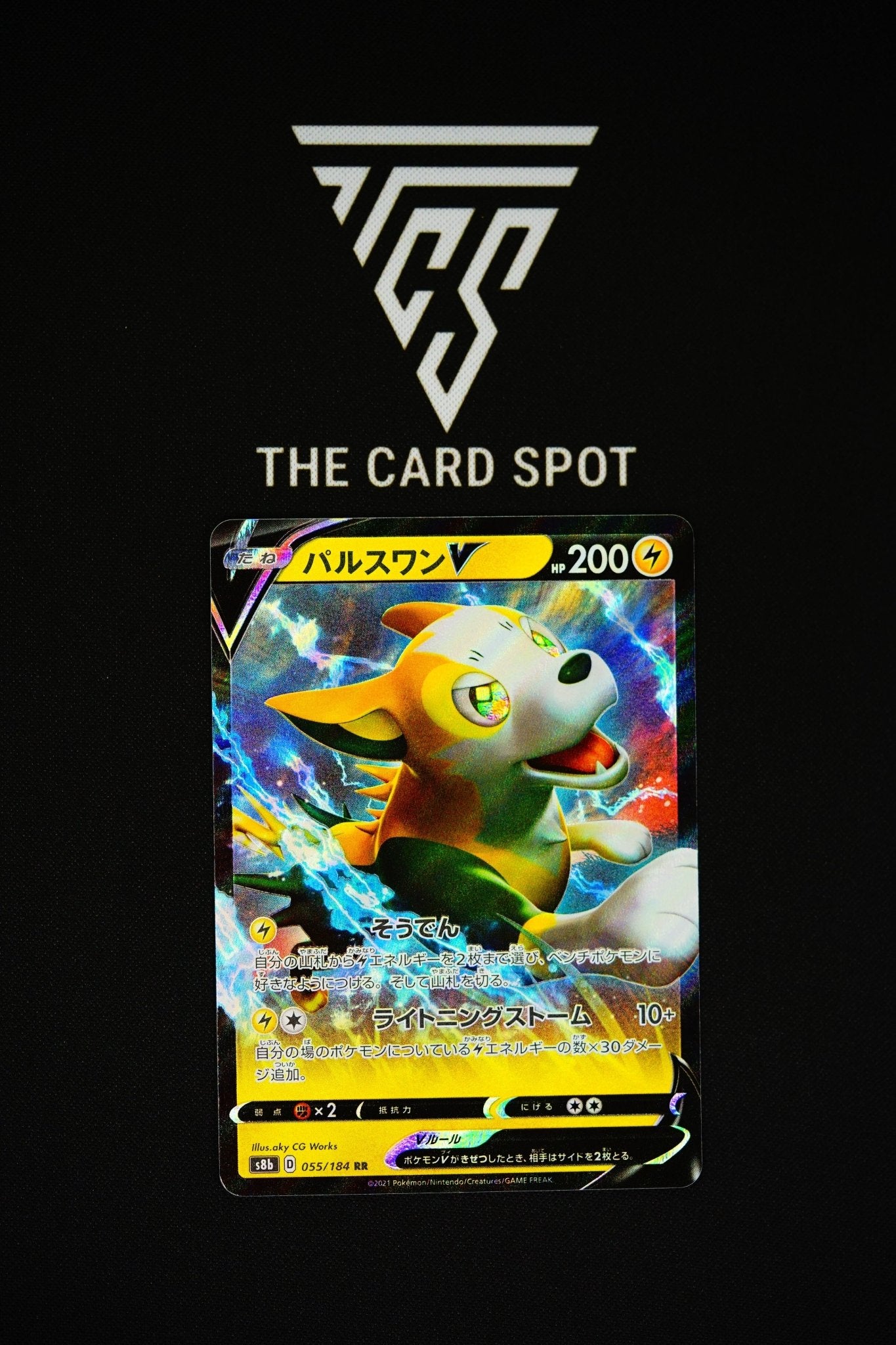 Boltund V (055/184) - VMAX Climax Pokemon THE CARD SPOT PTY LTD. Boltund V (055/184) - VMAX Climax Pokemon THE CARD SPOT PTY LTD.