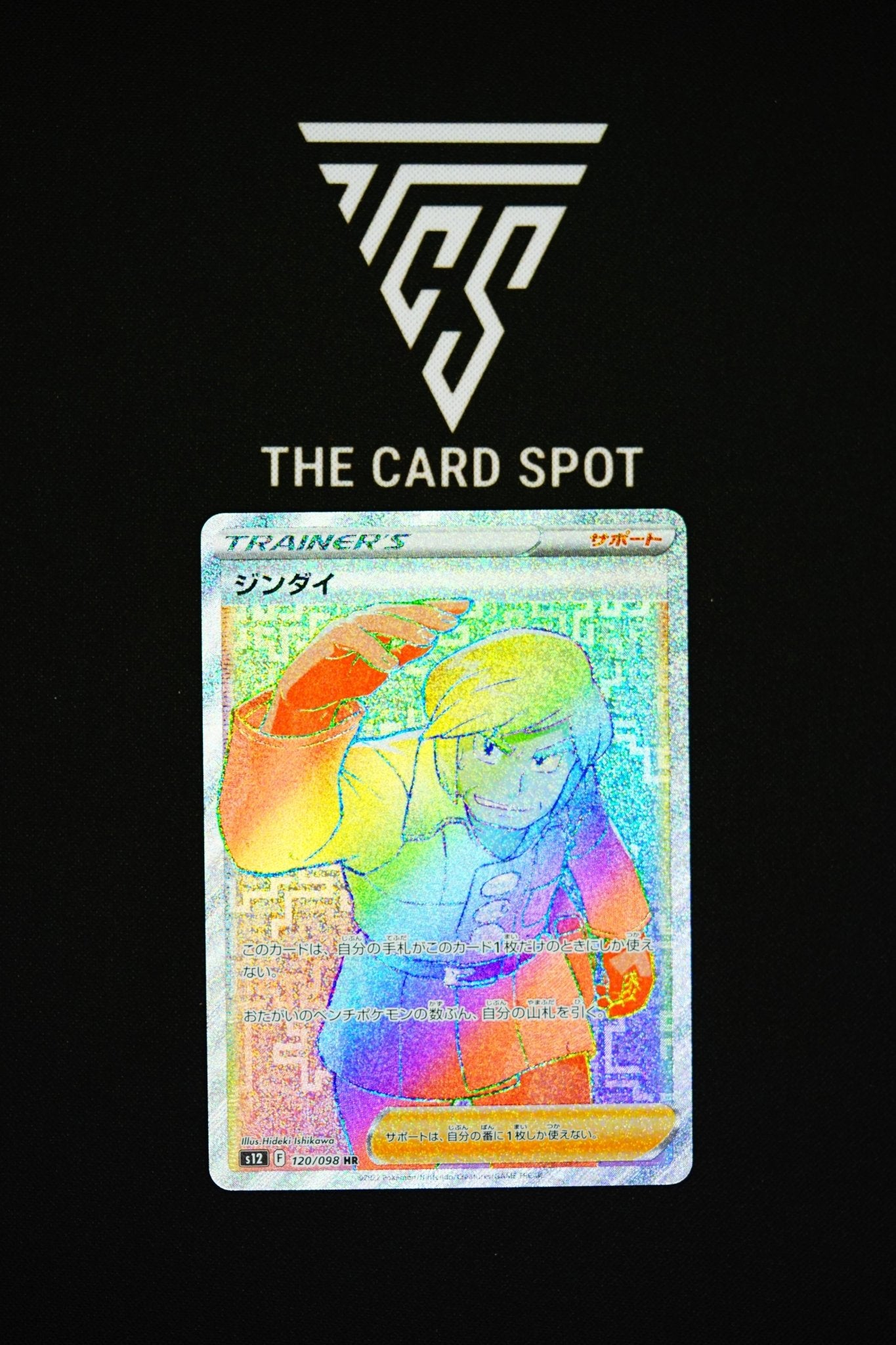 Brandon (120/098) - Paradigm Trigger Pokemon THE CARD SPOT PTY LTD. Brandon (120/098) - Paradigm Trigger Pokemon THE CARD SPOT PTY LTD.