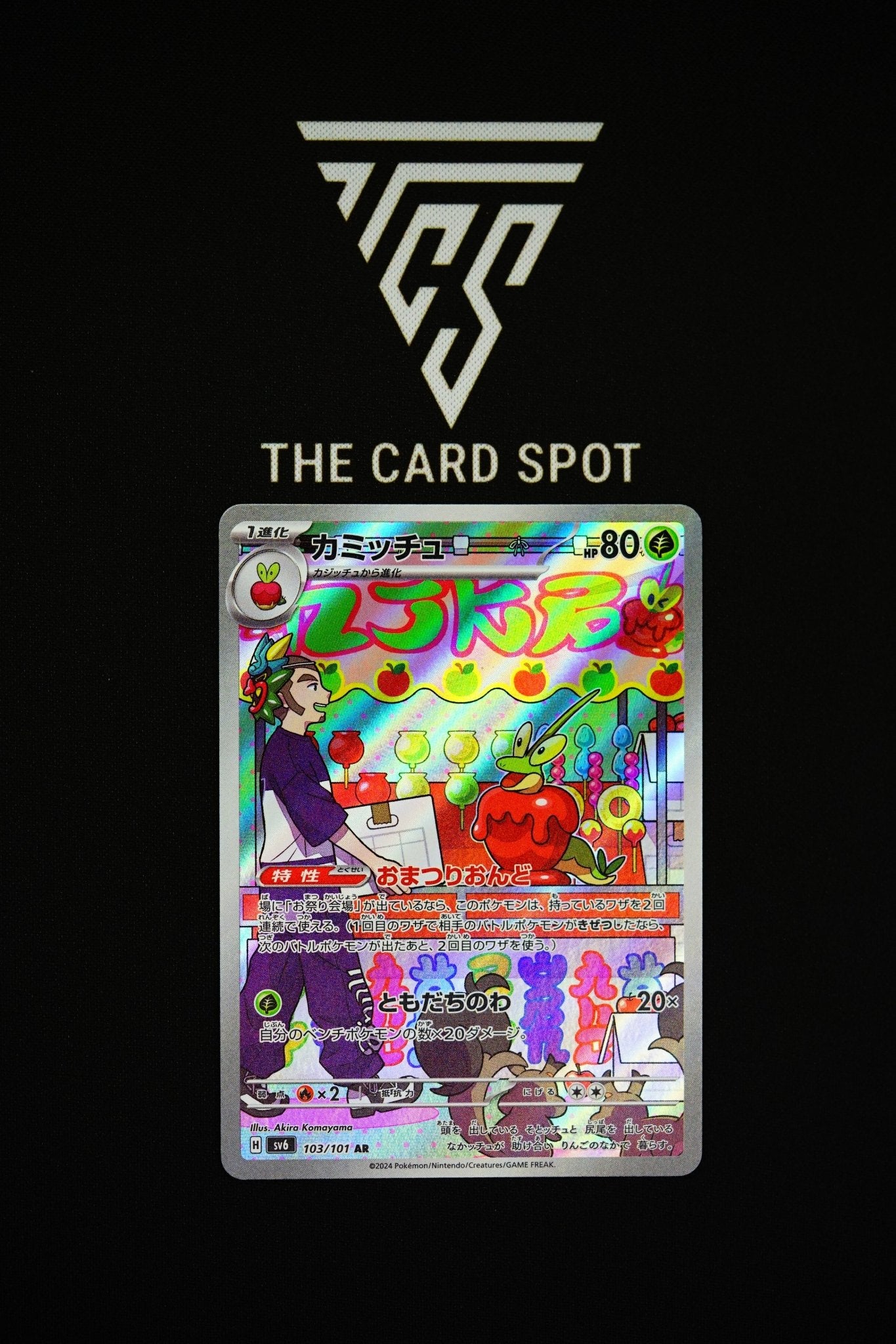 Dipplin (103/101) - Mask of Change Pokemon THE CARD SPOT PTY LTD. Dipplin (103/101) - Mask of Change Pokemon THE CARD SPOT PTY LTD.