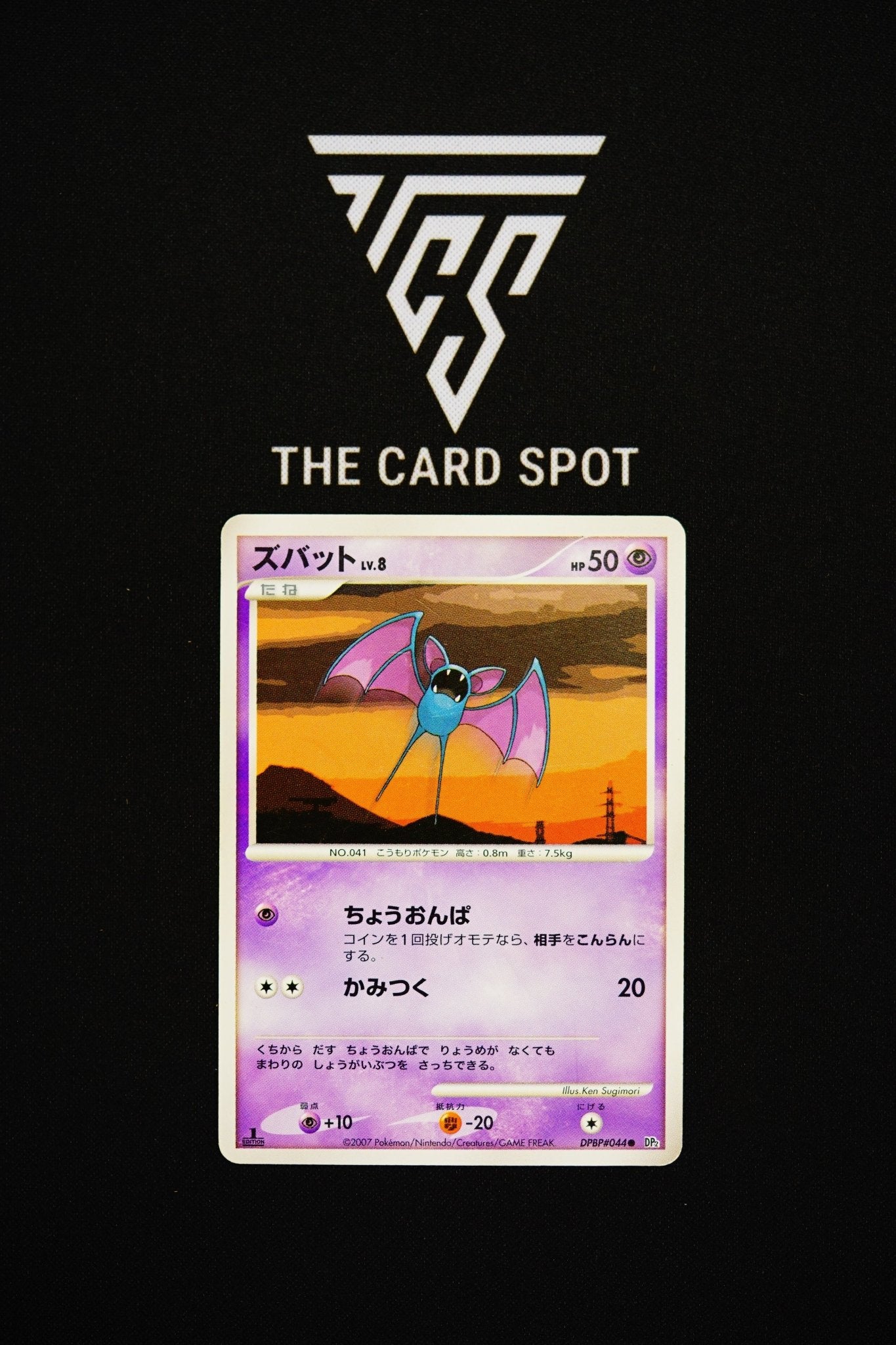 DPBP#004 - Zubat