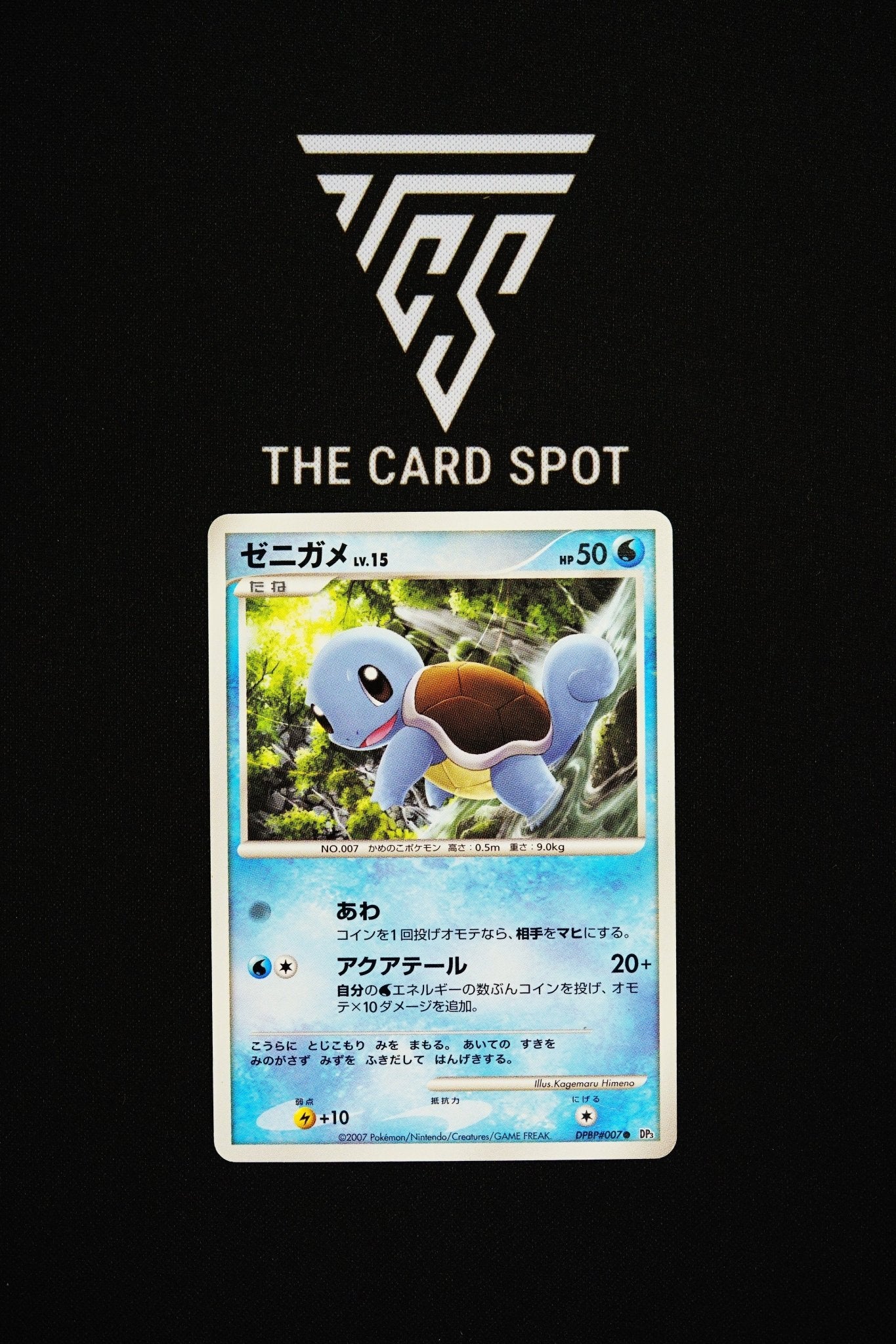 DPBP007 Squirtle - Pokemon TCG - THE CARD SPOT PTY LTD.