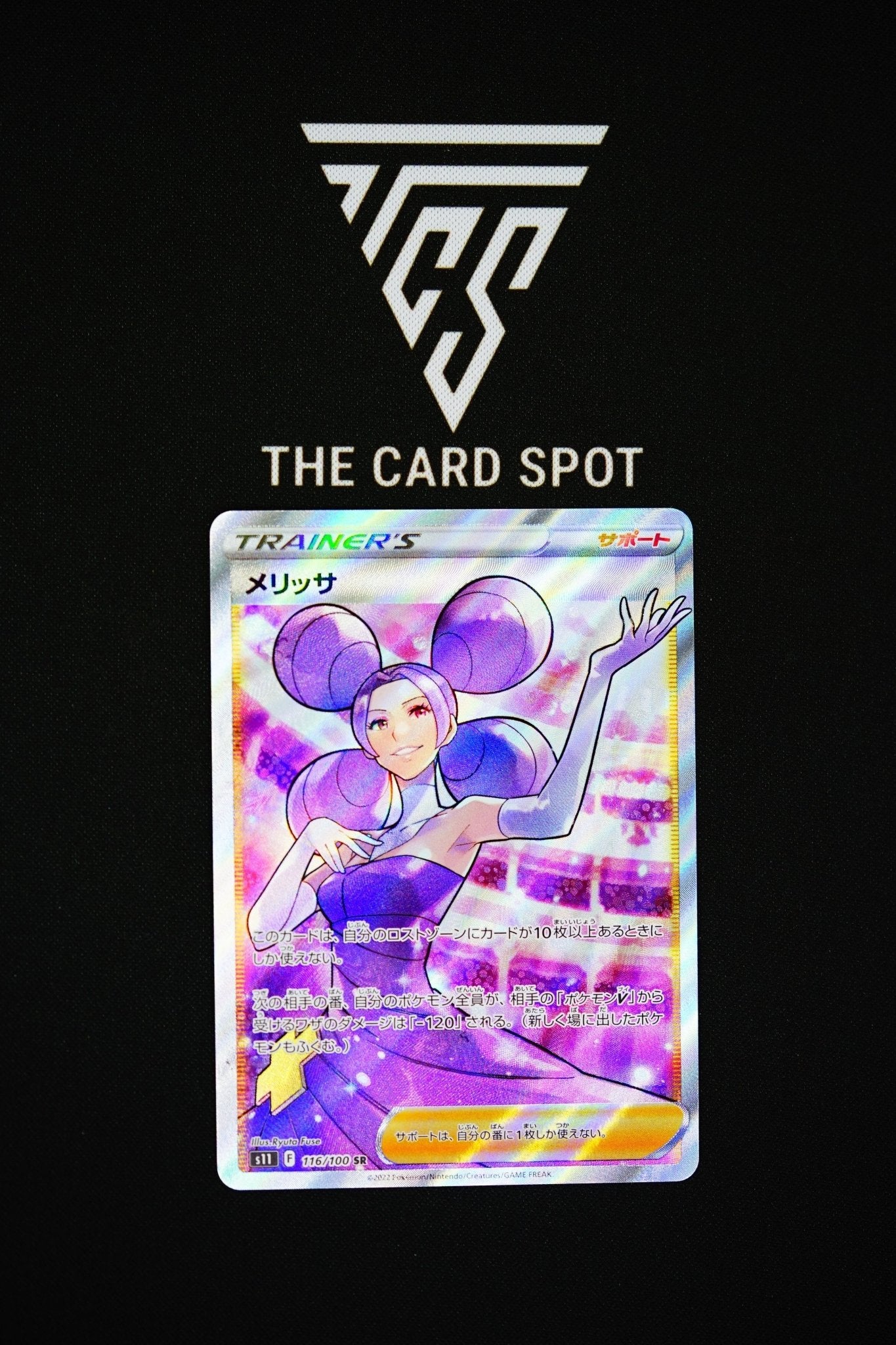 Fantina (116/100) - Lost Abyss Pokmon TCG THE CARD SPOT PTY LTD. Fantina (116/100) - Lost Abyss Pokmon TCG THE CARD SPOT PTY LTD.