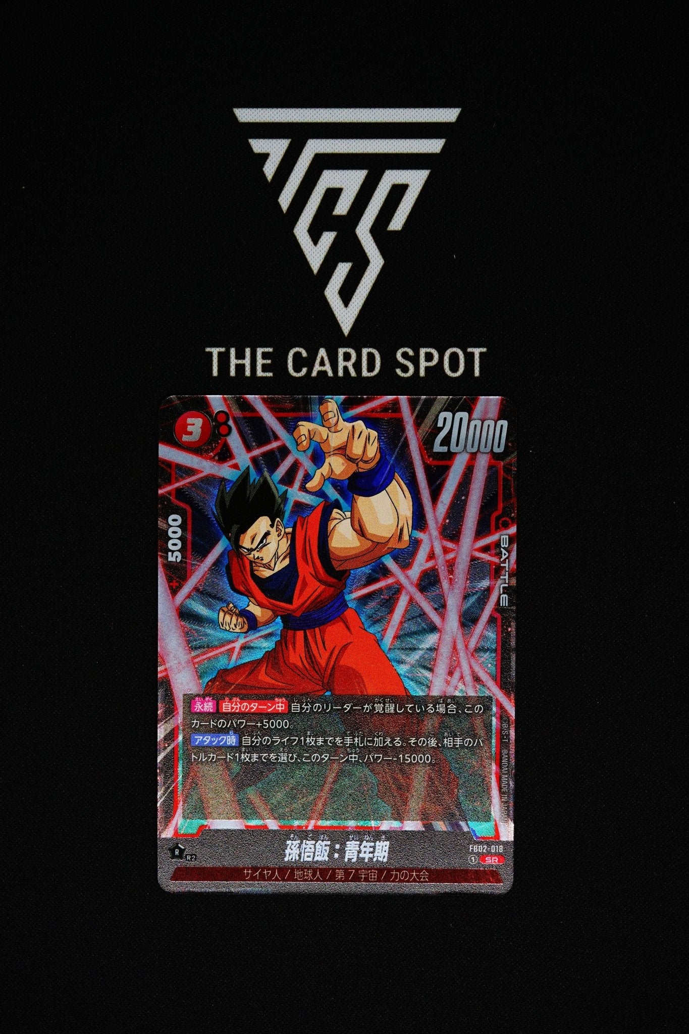 FB02 - 018 SR - Son Gohan - Dragon Ball TCG - THE CARD SPOT PTY LTD.