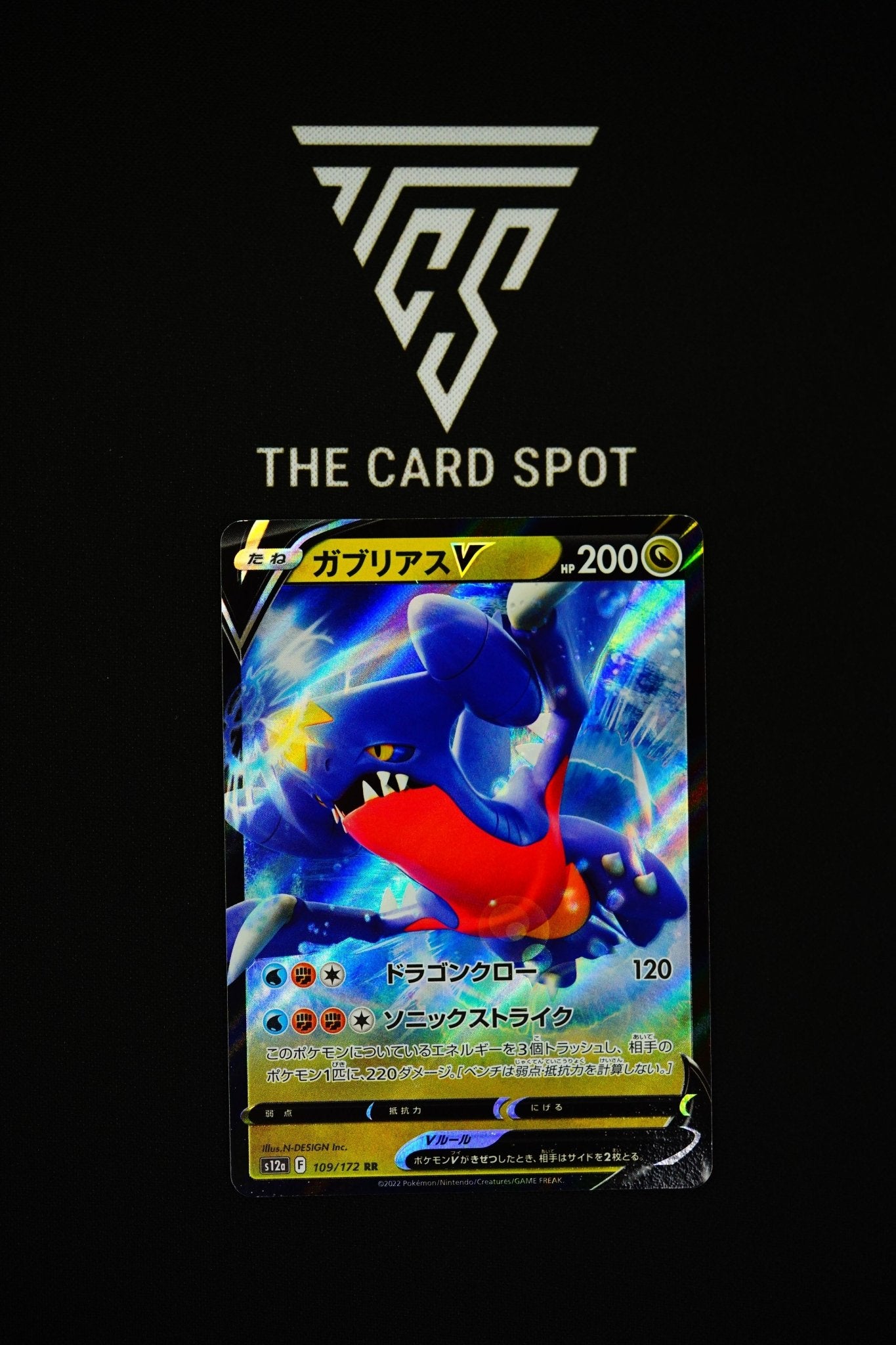 Garchomp V 109/172 - VSTAR Universe (Japanese) Garchomp V 109/172 - VSTAR Universe (Japanese)