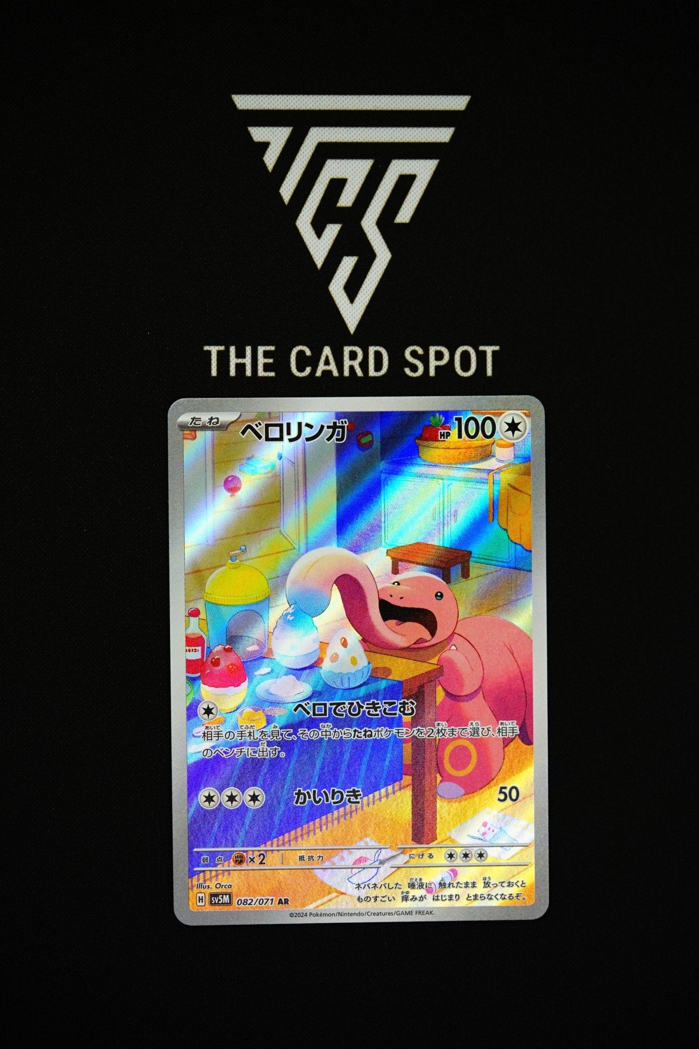 pokemon cyber judge card list & price Lickitung (082/071)