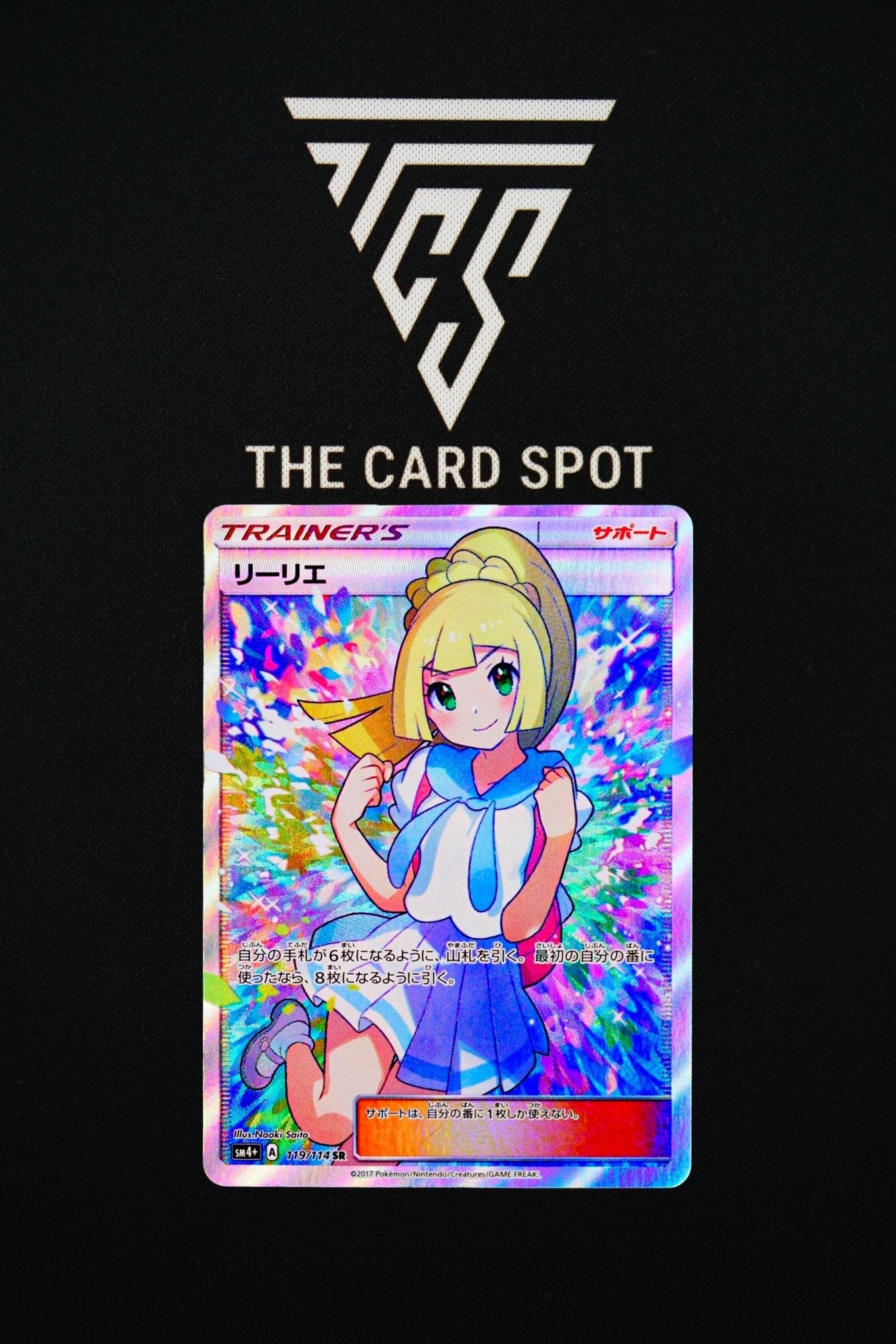 Lillie 119/114 SR Pokemon Japanese THE CARD SPOT PTY LTD. Lillie 119/114 SR Pokemon Japanese THE CARD SPOT PTY LTD.
