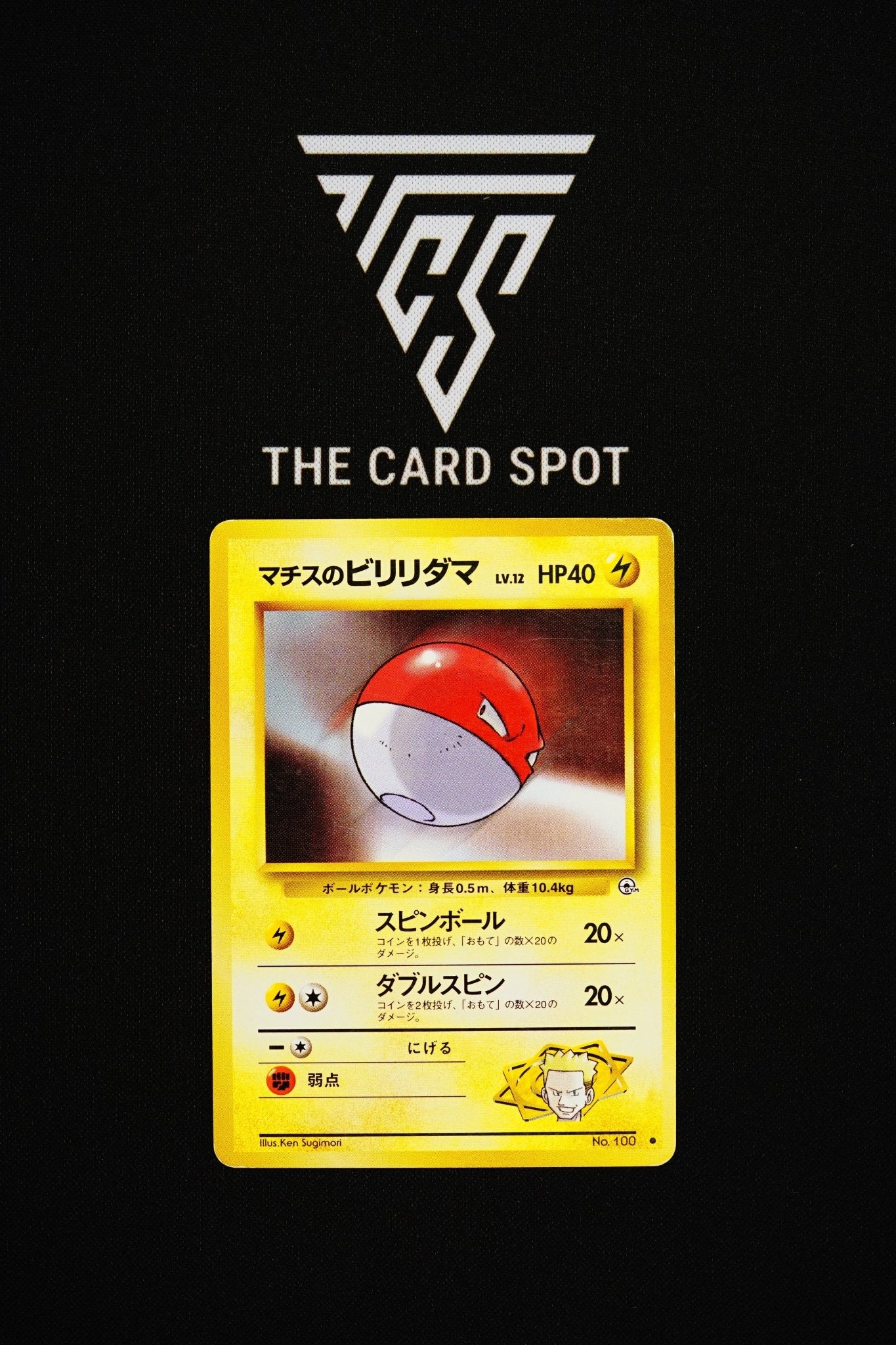 Lt. Surge's Voltorb - Pokemon TCG - THE CARD SPOT PTY LTD.
