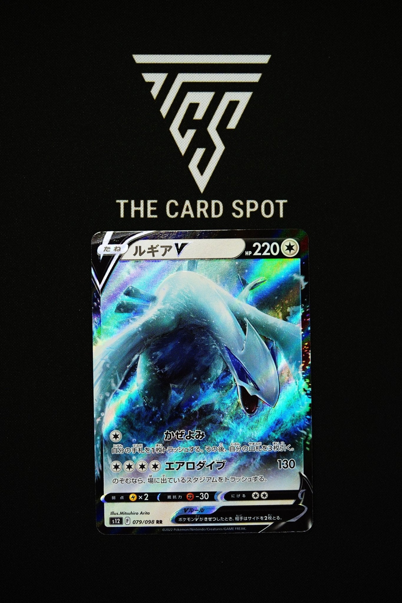 079/098 Lugia V - Pokemon TCG THE CARD SPOT PTY LTD. 079/098 Lugia V - Pokemon TCG THE CARD SPOT PTY LTD.