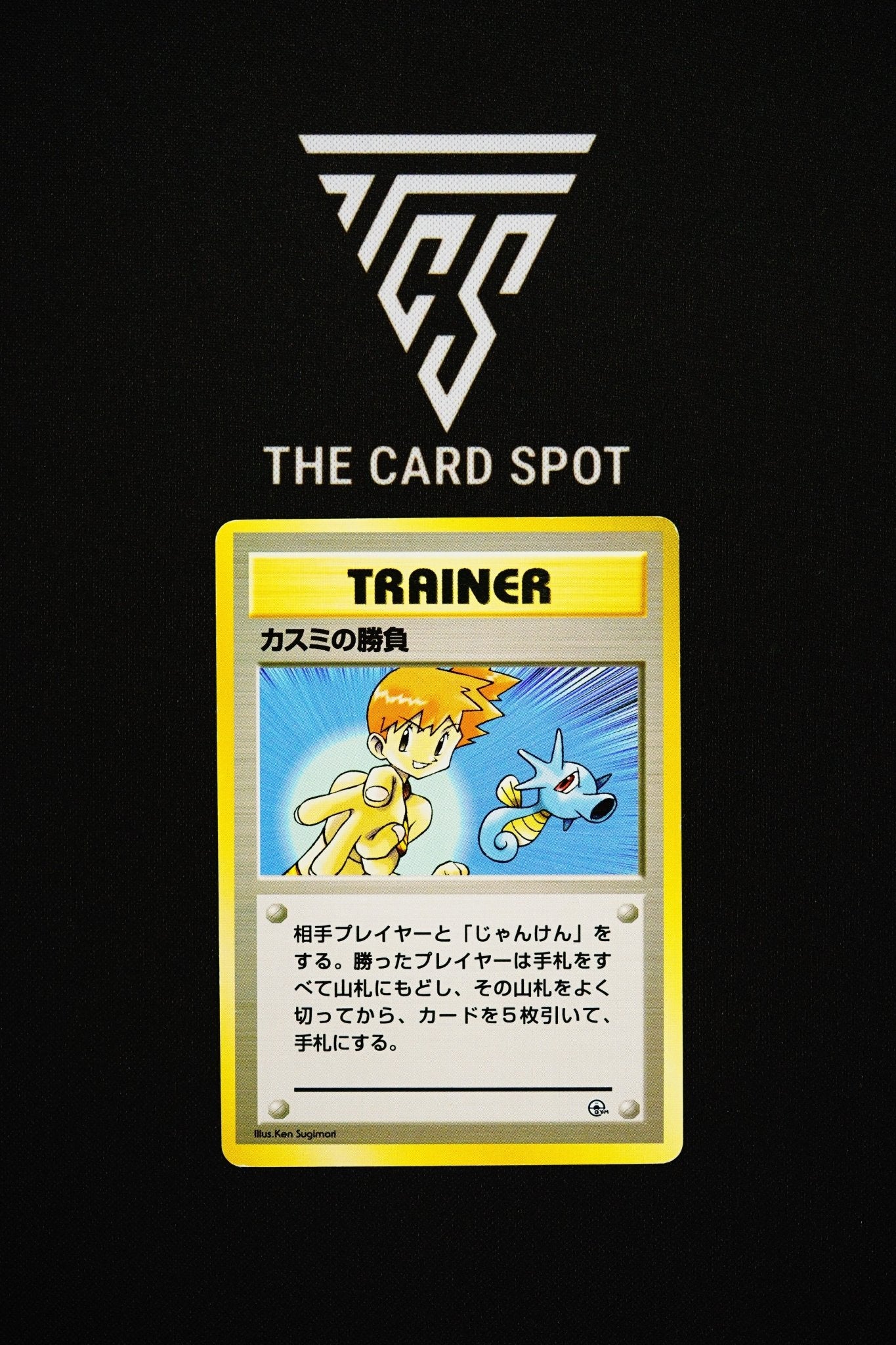 Misty's Duel - Leaders Stadium - Pokemon TCG - THE CARD SPOT PTY LTD.