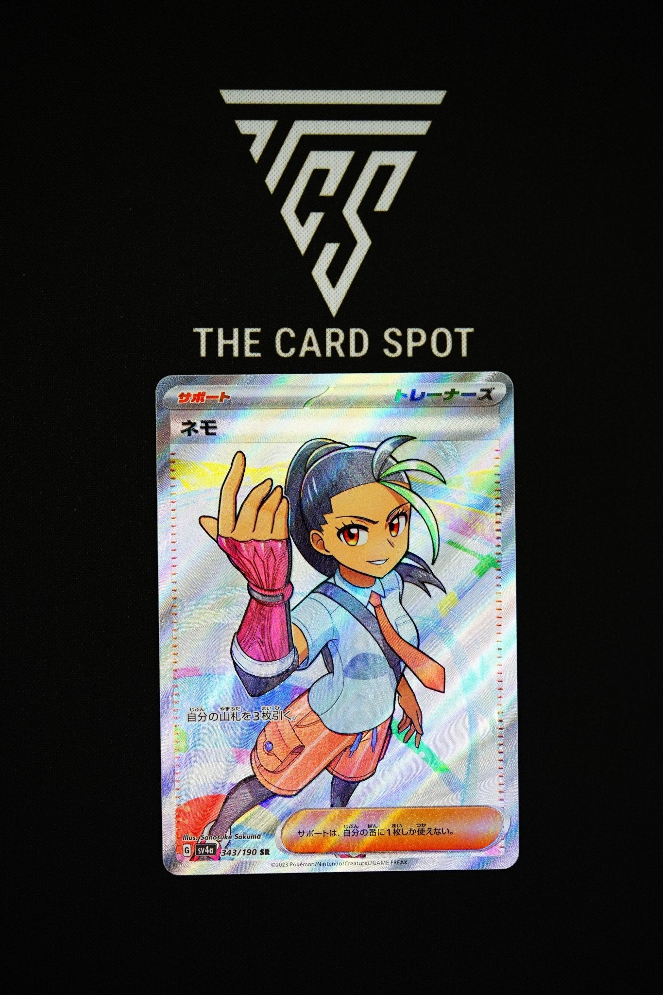 nemona pokemon card 343/190 Nemona