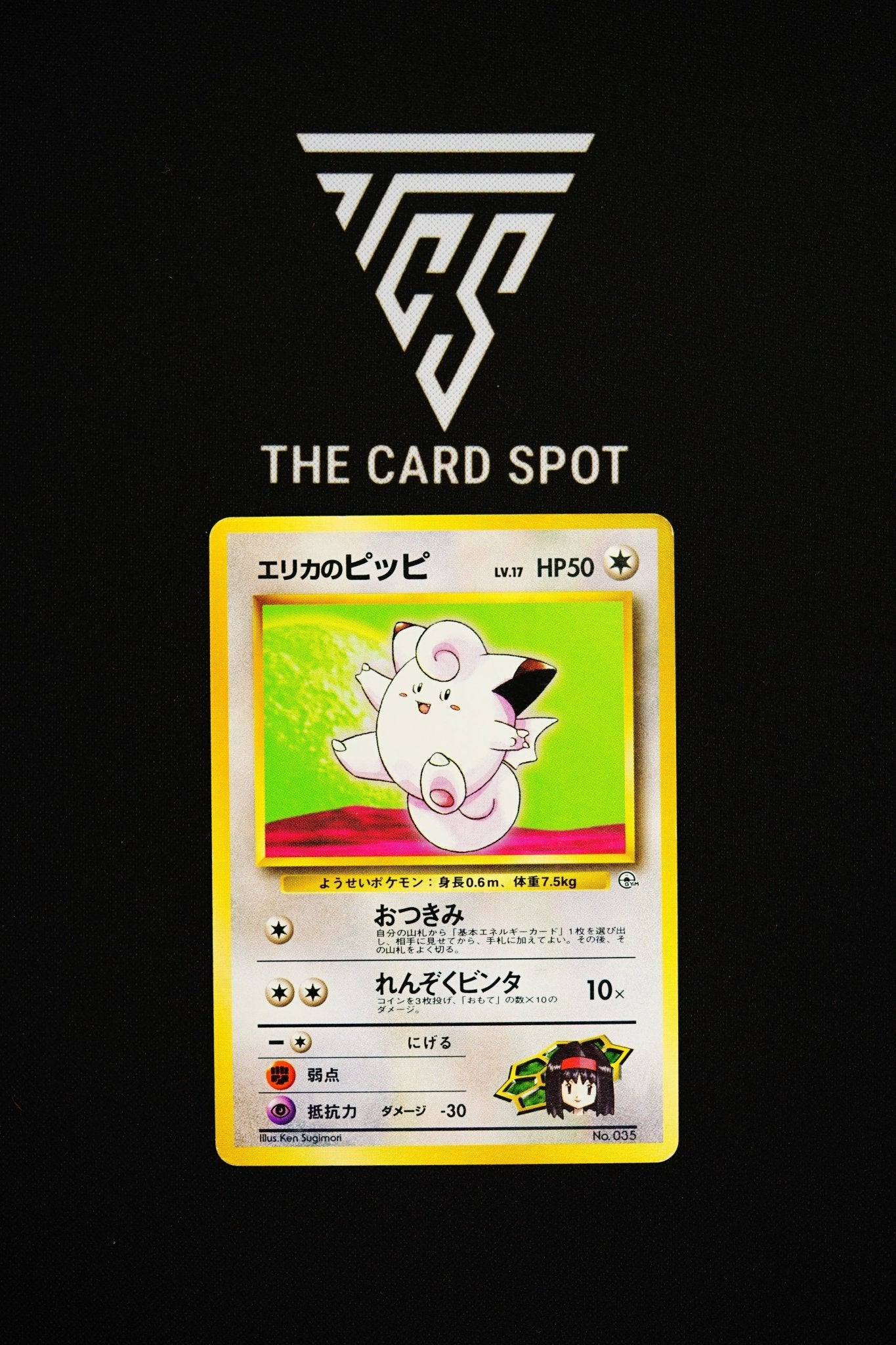 No.035 Erika's Clefairy - Pokemon TCG - THE CARD SPOT PTY LTD.
