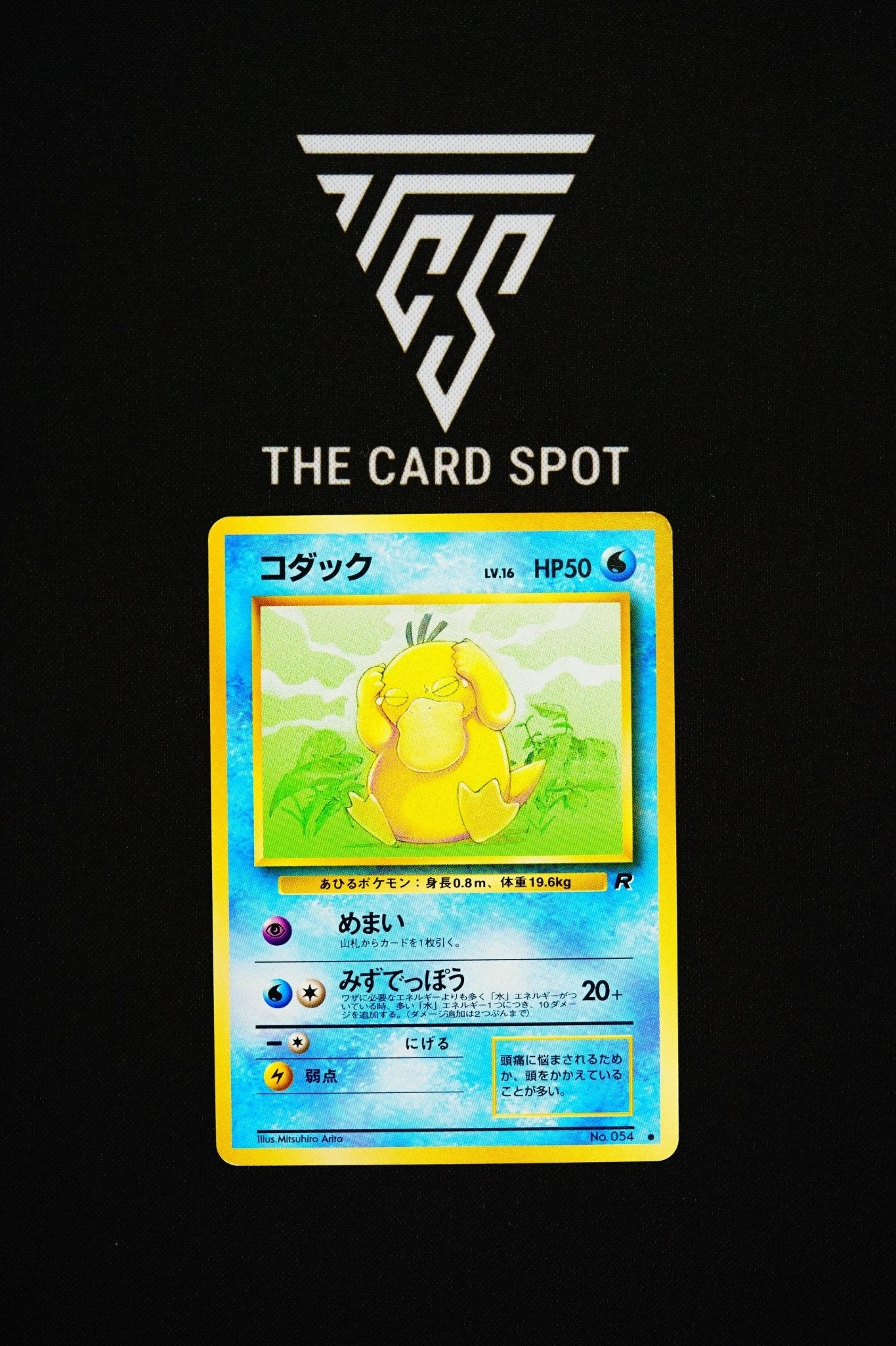 ancient mew pokemon card 1995 No.054 Psyduck