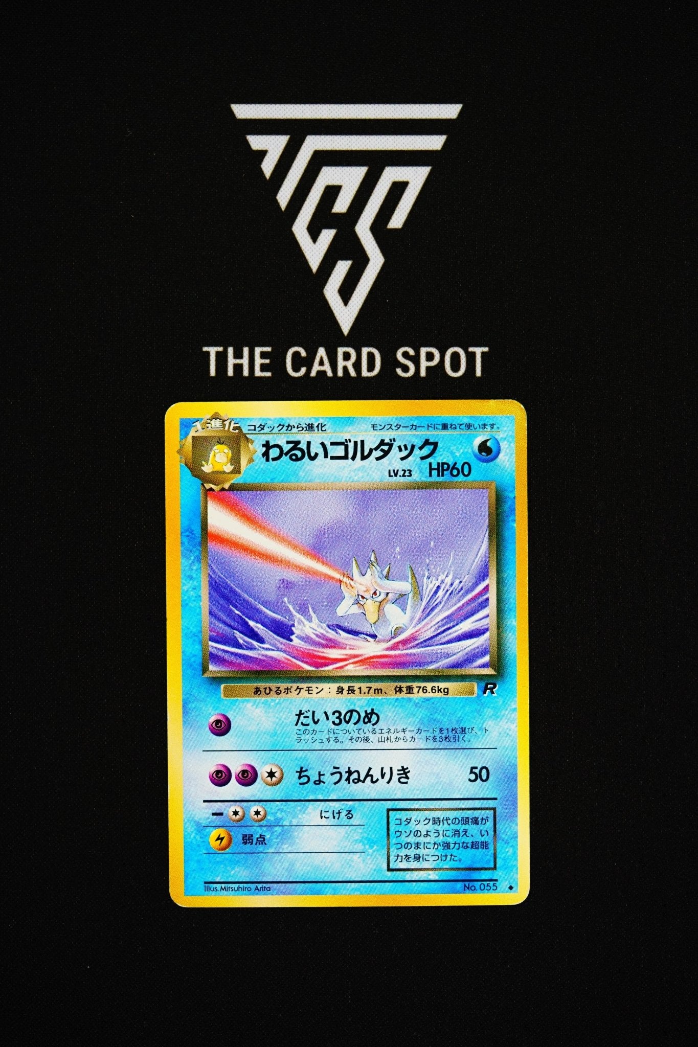 No.055 Dark Golduck - Pokemon TCG - THE CARD SPOT PTY LTD.