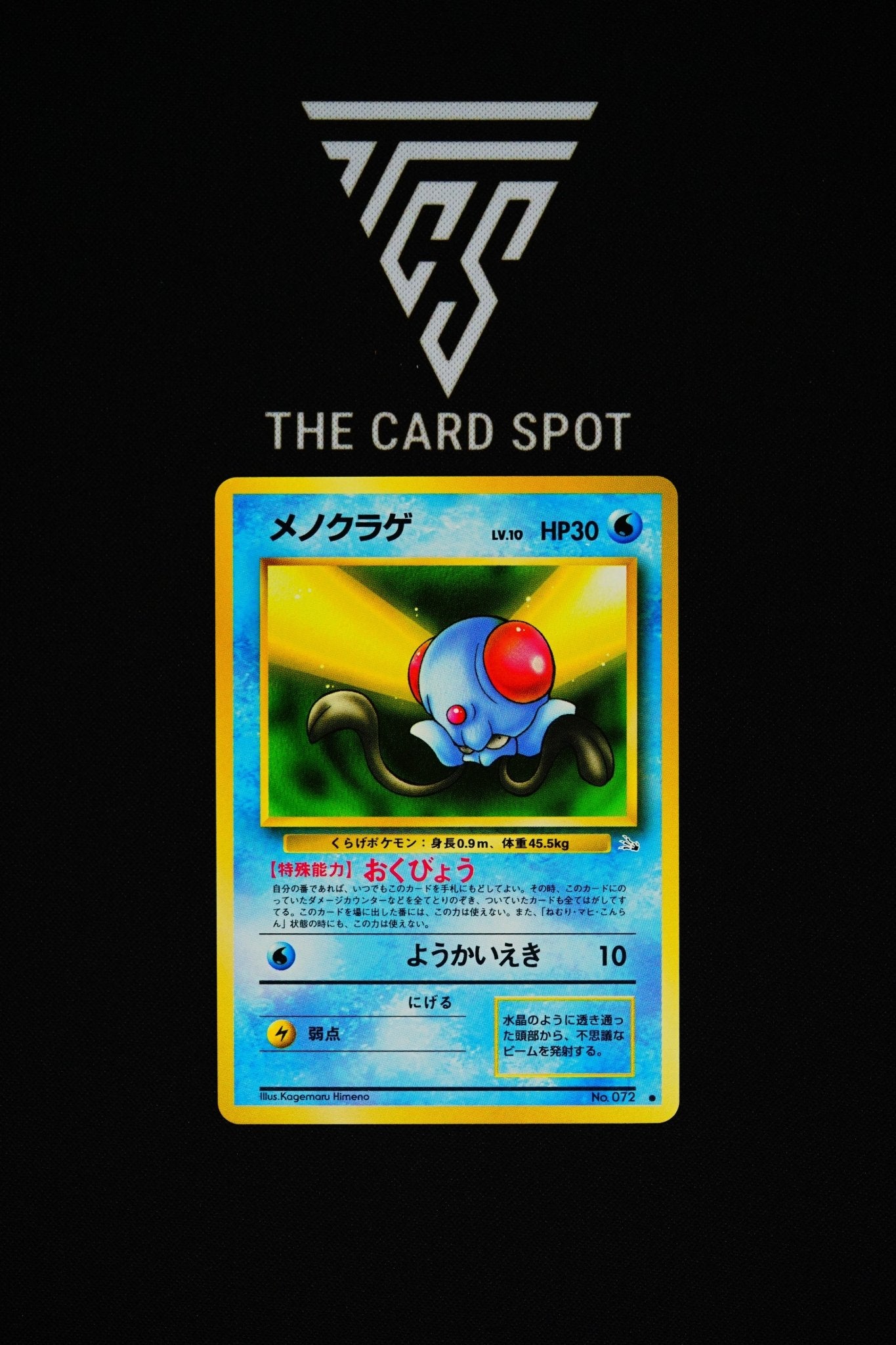 072 Tentacool - Pokemon TCG THE CARD SPOT PTY LTD. 072 Tentacool - Pokemon TCG THE CARD SPOT PTY LTD.