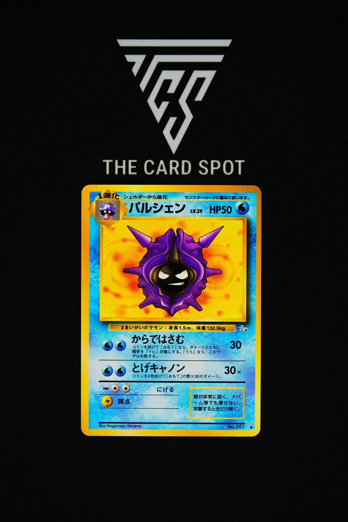 pokemon card scarlet and violet Pokémon Cloyster Trading Card #32 – Pokémon TCG Unlimited / Near Mint