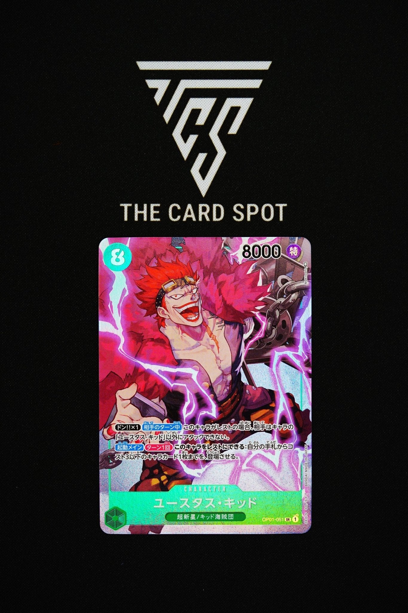 OP01 - 051 Eustass Kid SR - One Piece TCG - THE CARD SPOT PTY LTD.