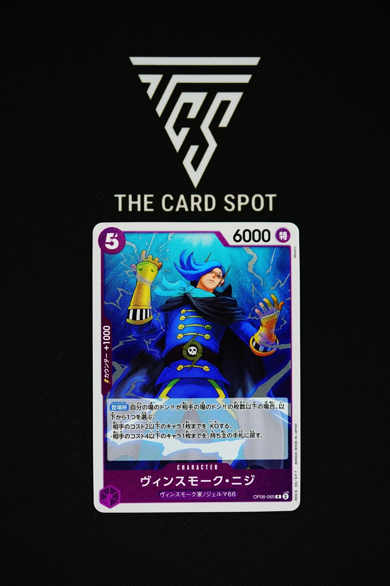 OP06 - 065 R Vinsmoke Niji - One Piece - THE CARD SPOT PTY LTD.