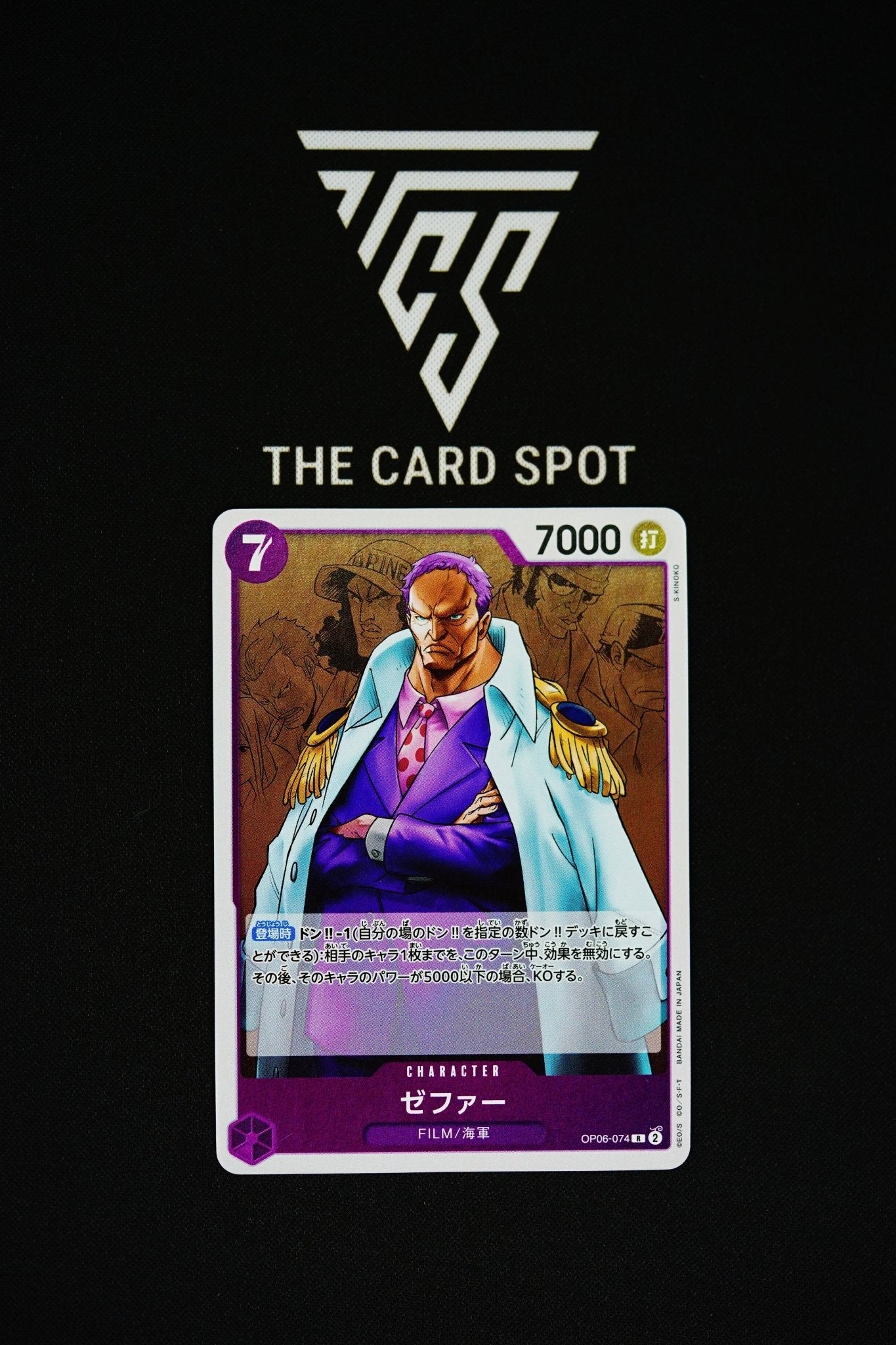 OP06 - 074 R Zephyr - One Piece - THE CARD SPOT PTY LTD.