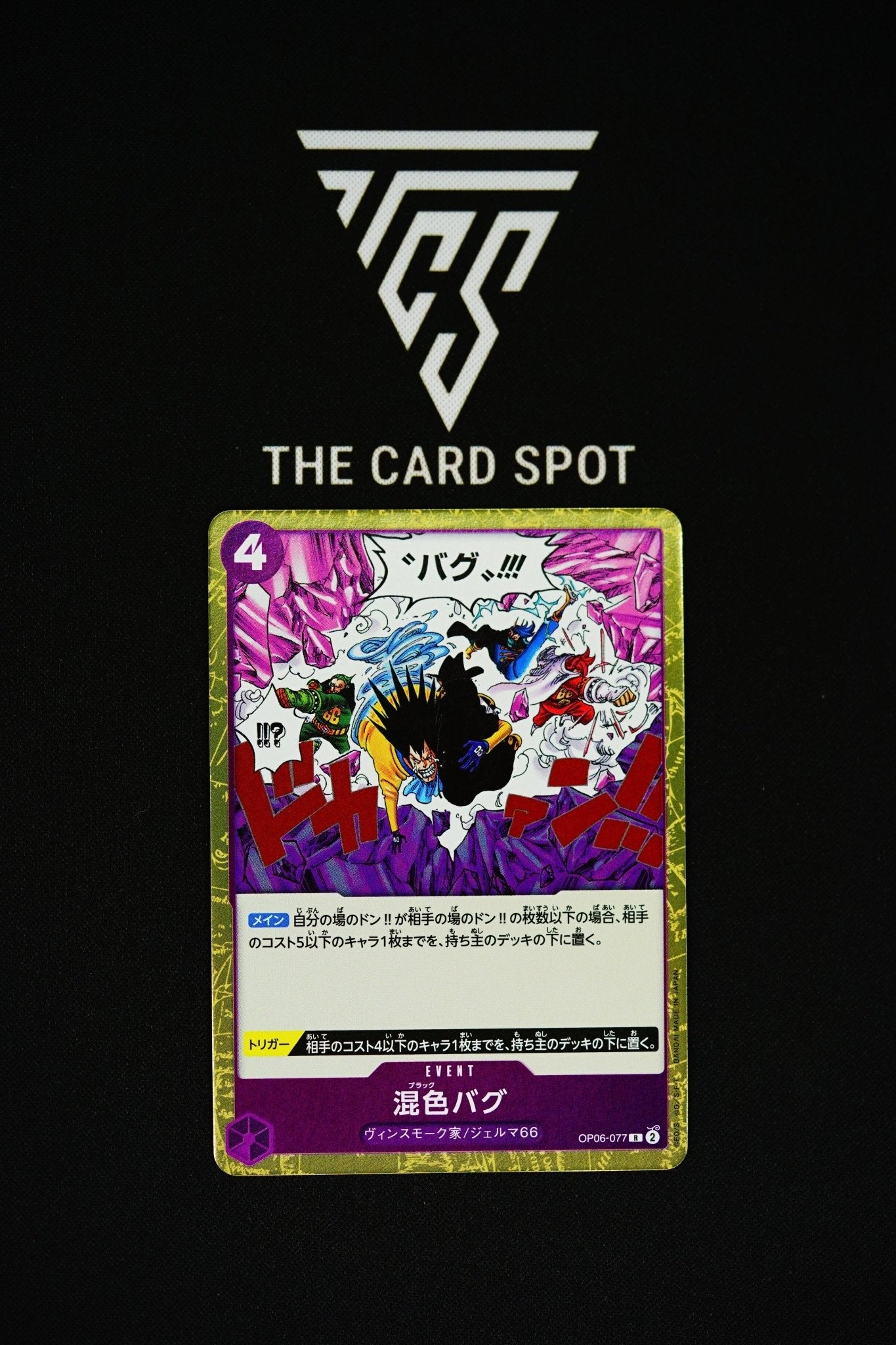 OP06 - 077 R Black Bug - One Piece - THE CARD SPOT PTY LTD.
