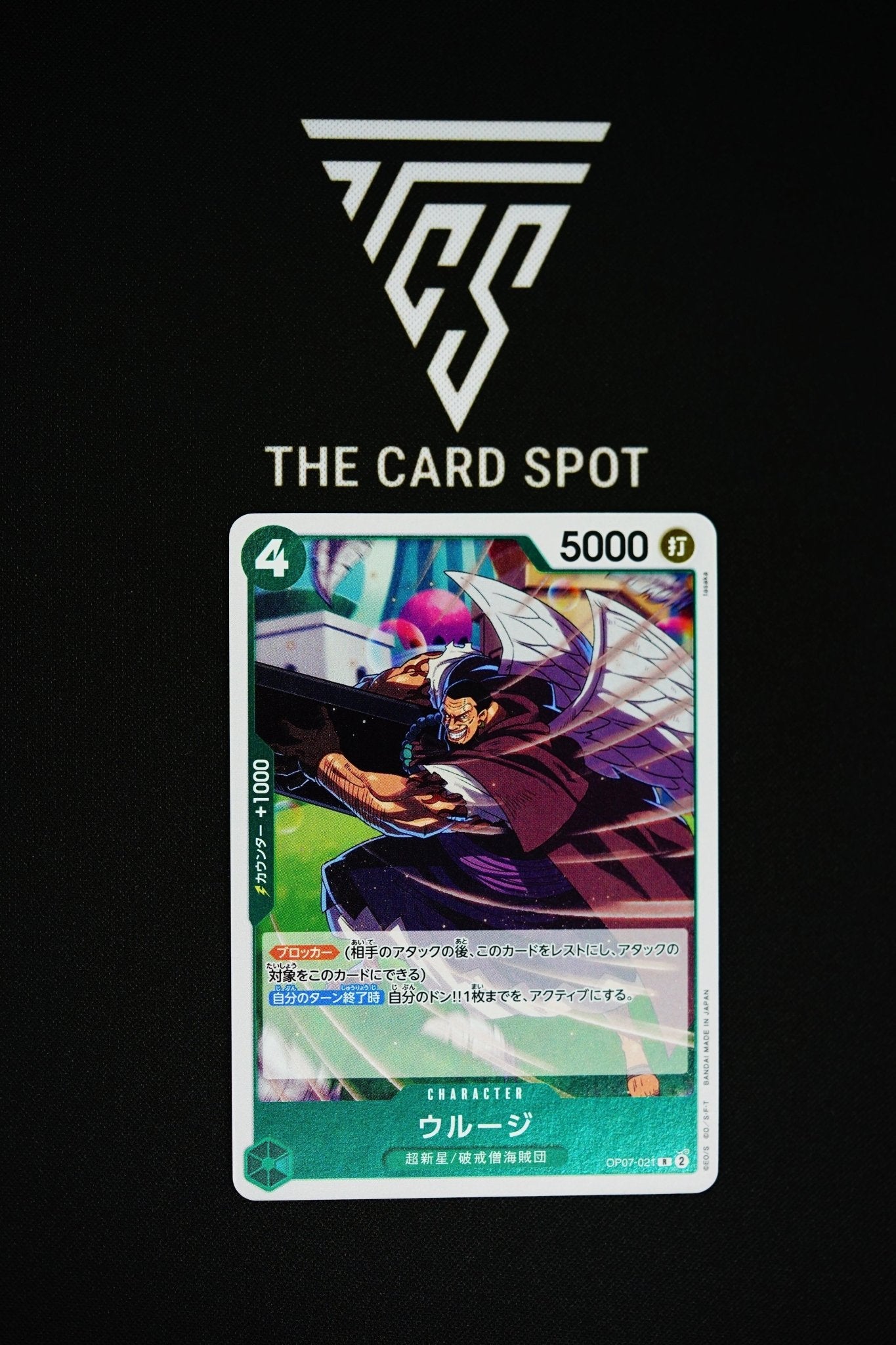 OP07 - 021 R Urouge - One Piece - THE CARD SPOT PTY LTD.