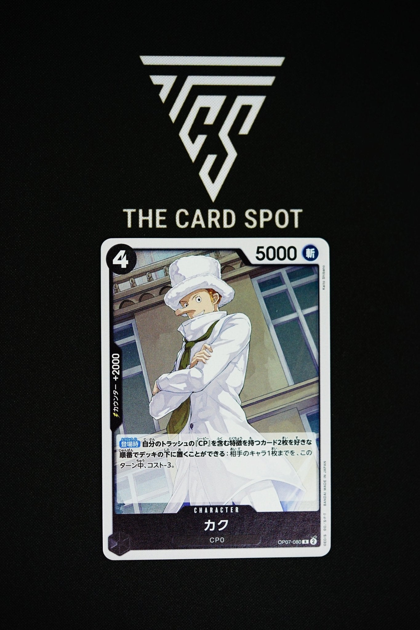 OP07 - 080 R Kaku - One Piece - THE CARD SPOT PTY LTD.