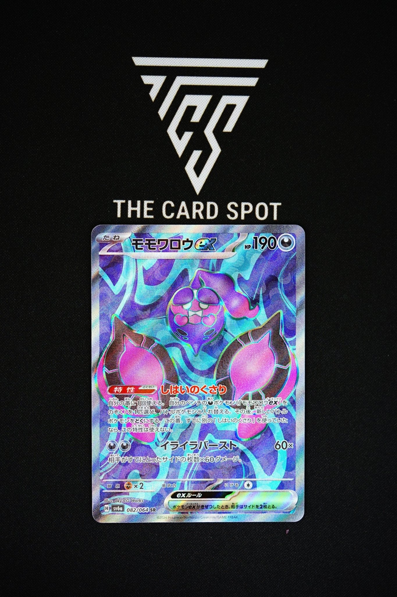 Pecharunt ex (082/064) - Night Wanderer Pokemon THE CARD SPOT PTY LTD. Pecharunt ex (082/064) - Night Wanderer Pokemon THE CARD SPOT PTY LTD.