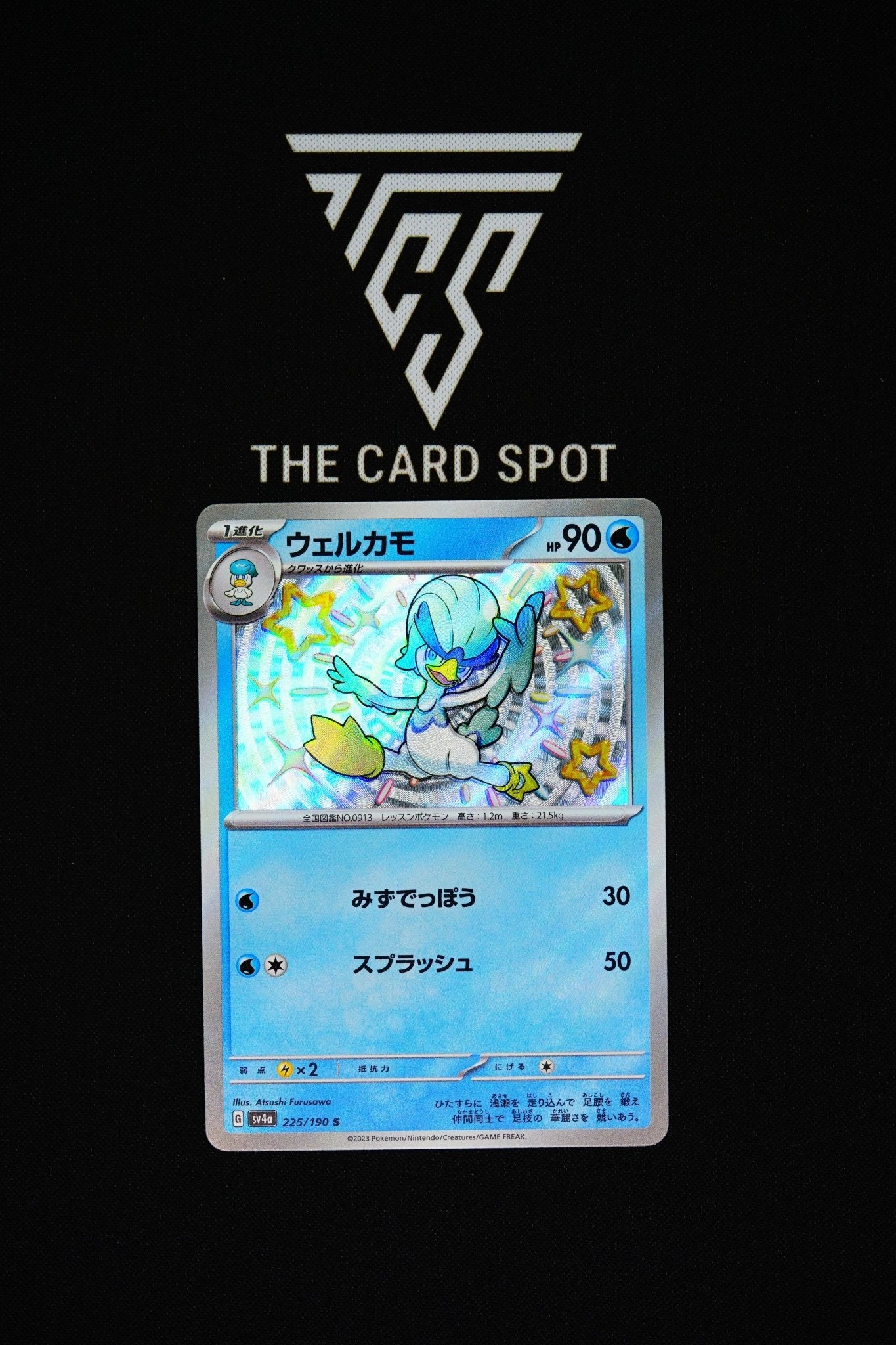 225/190 - Quaxwell - Pokemon TCG THE CARD SPOT PTY LTD. 225/190 - Quaxwell - Pokemon TCG THE CARD SPOT PTY LTD.