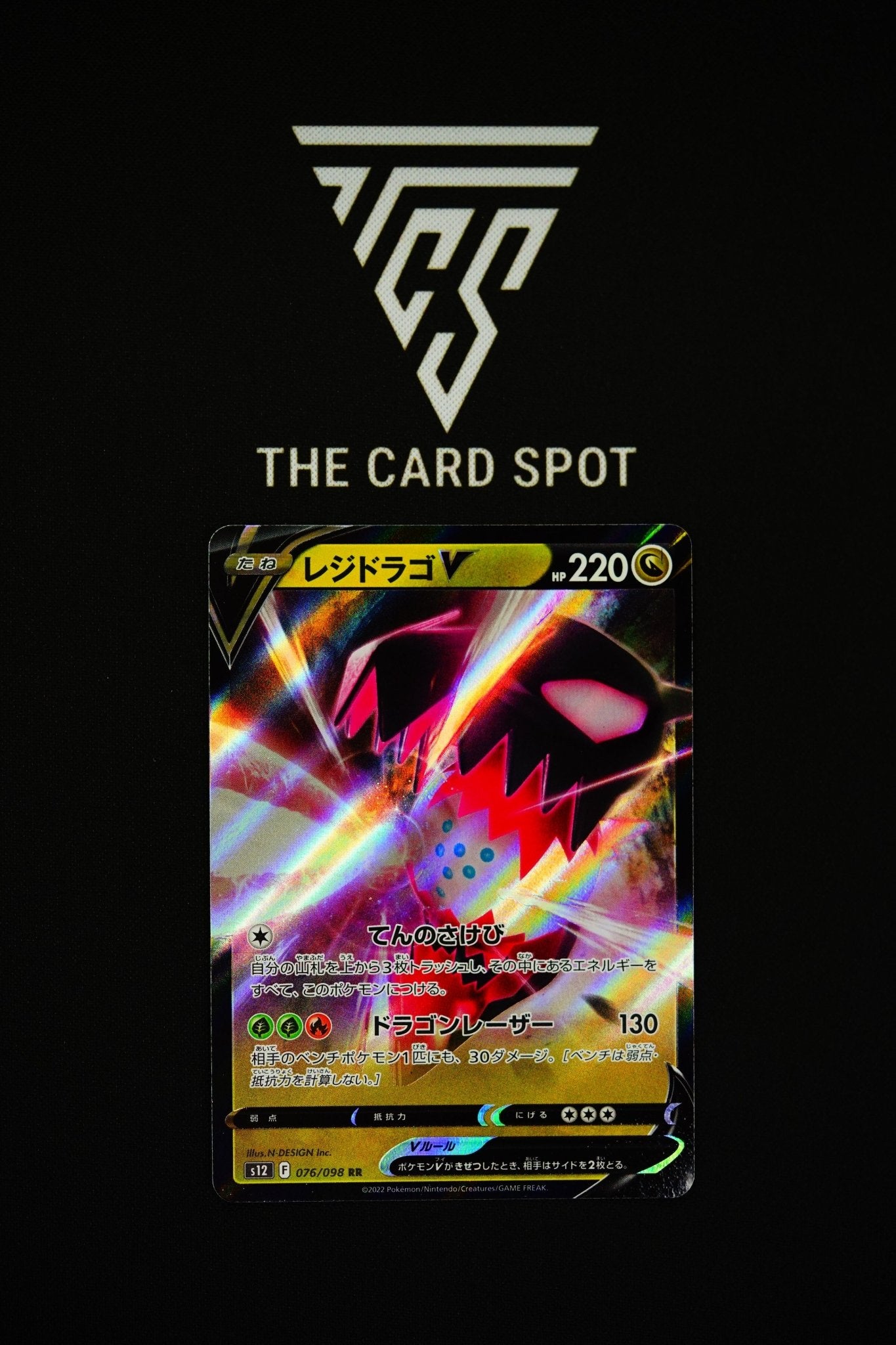 Regidrago V (076/098) - Paradigm Trigger Pokemon THE CARD SPOT PTY LTD. Regidrago V (076/098) - Paradigm Trigger Pokemon THE CARD SPOT PTY LTD.