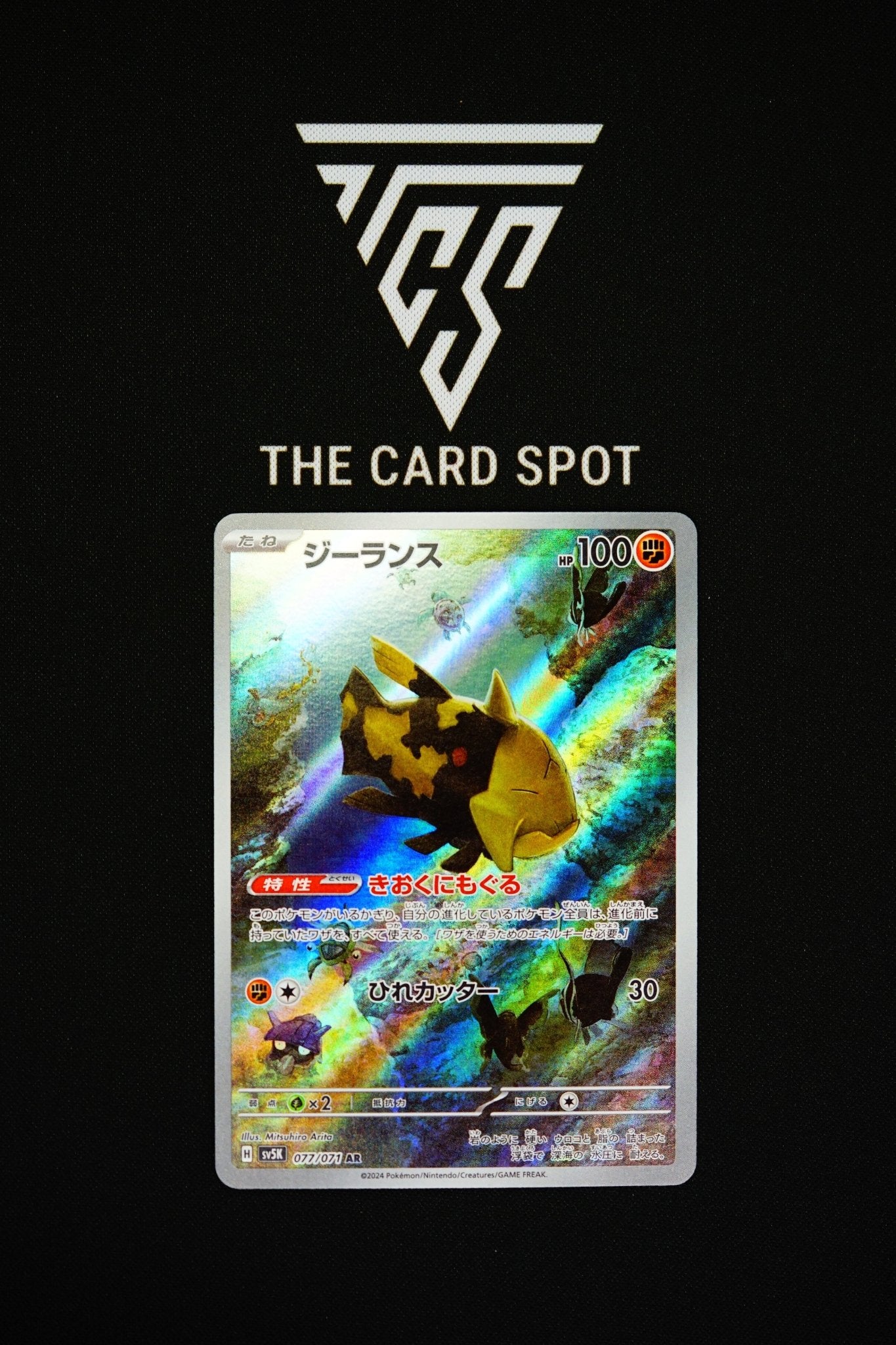 Relicanth (077/071) - Wild Force Pokemon THE CARD SPOT PTY LTD. Relicanth (077/071) - Wild Force Pokemon THE CARD SPOT PTY LTD.