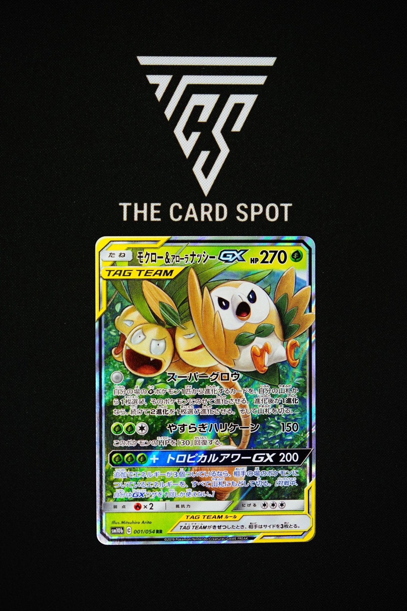 Rowlet and Alolan Exeggutor GX (001/054) - Sky Legend Pokémon TCG - THE CARD SPOT PTY LTD.