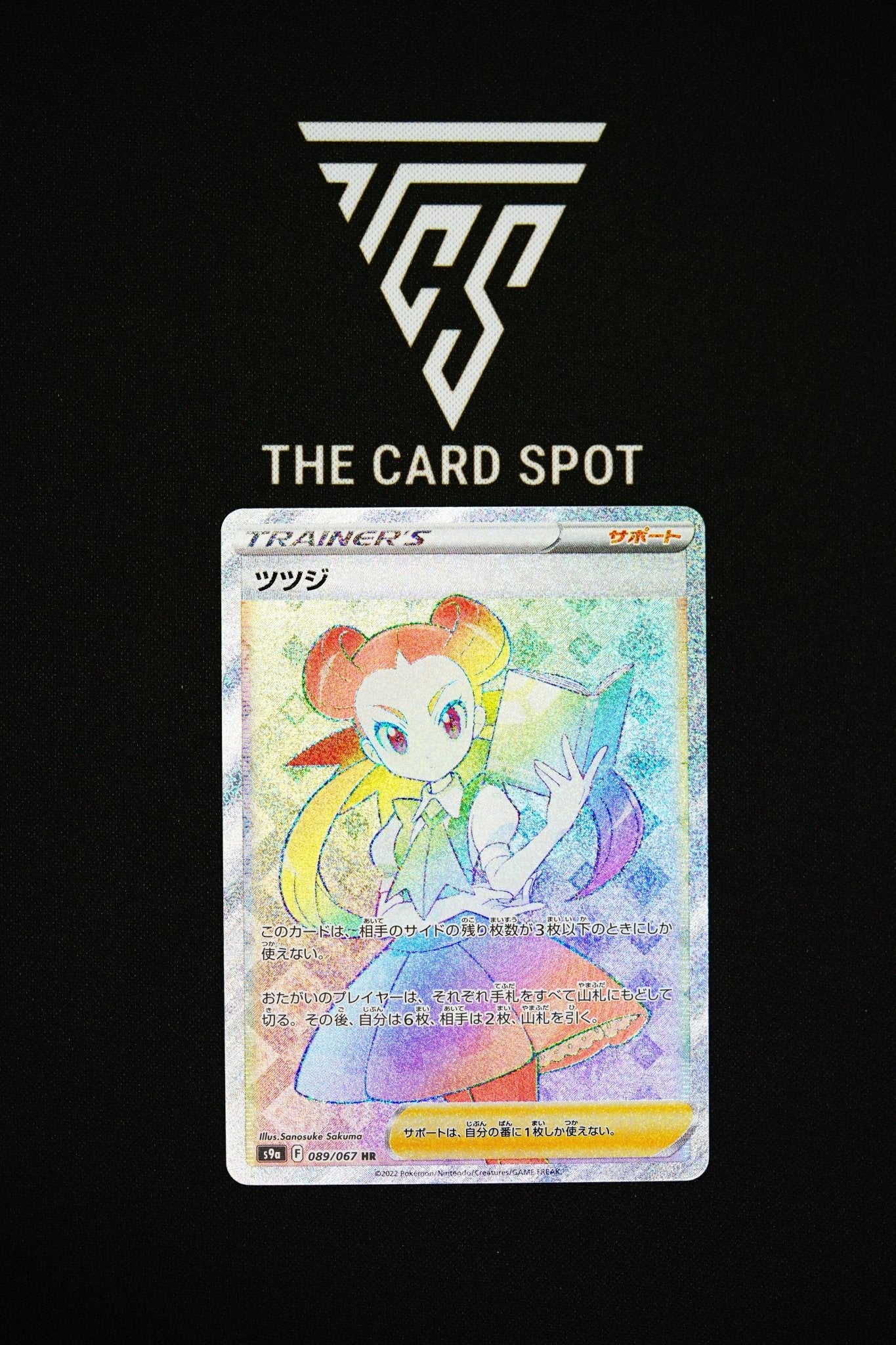 Roxanne (089/067) - Battle Region Pokemon THE CARD SPOT PTY LTD. Roxanne (089/067) - Battle Region Pokemon THE CARD SPOT PTY LTD.