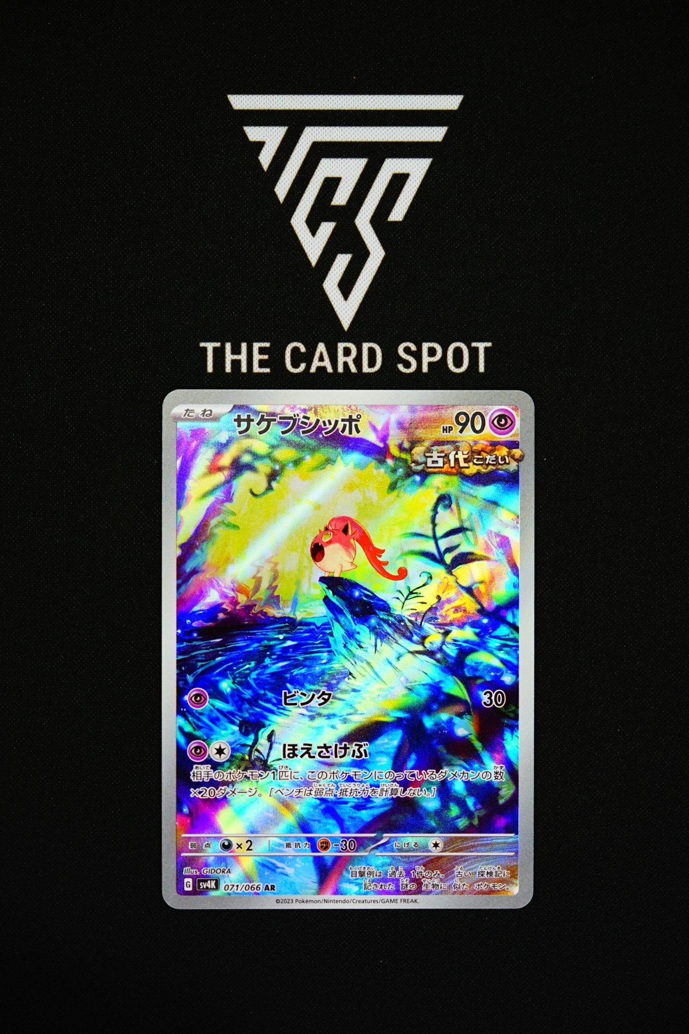 pokemon card scream tail Scream Tail (071/066)